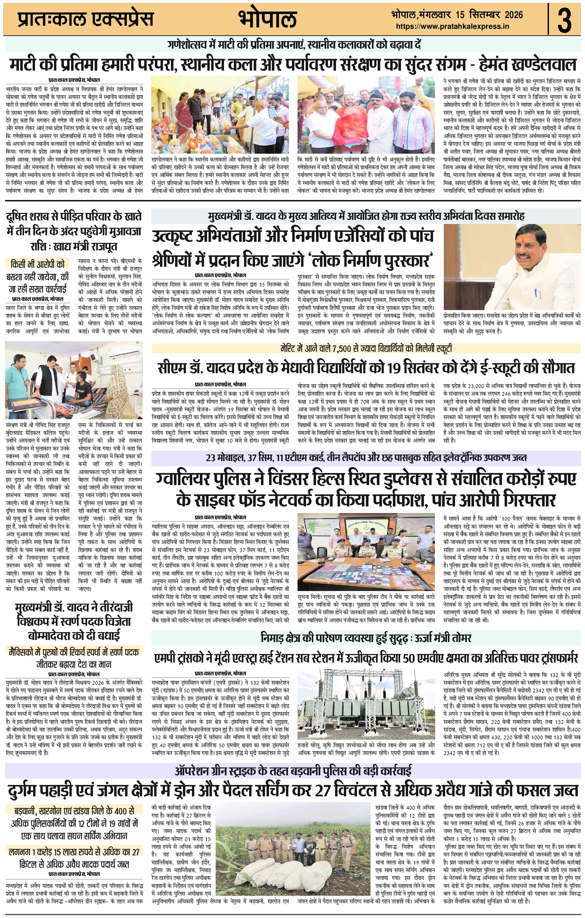 ePaper Page 3