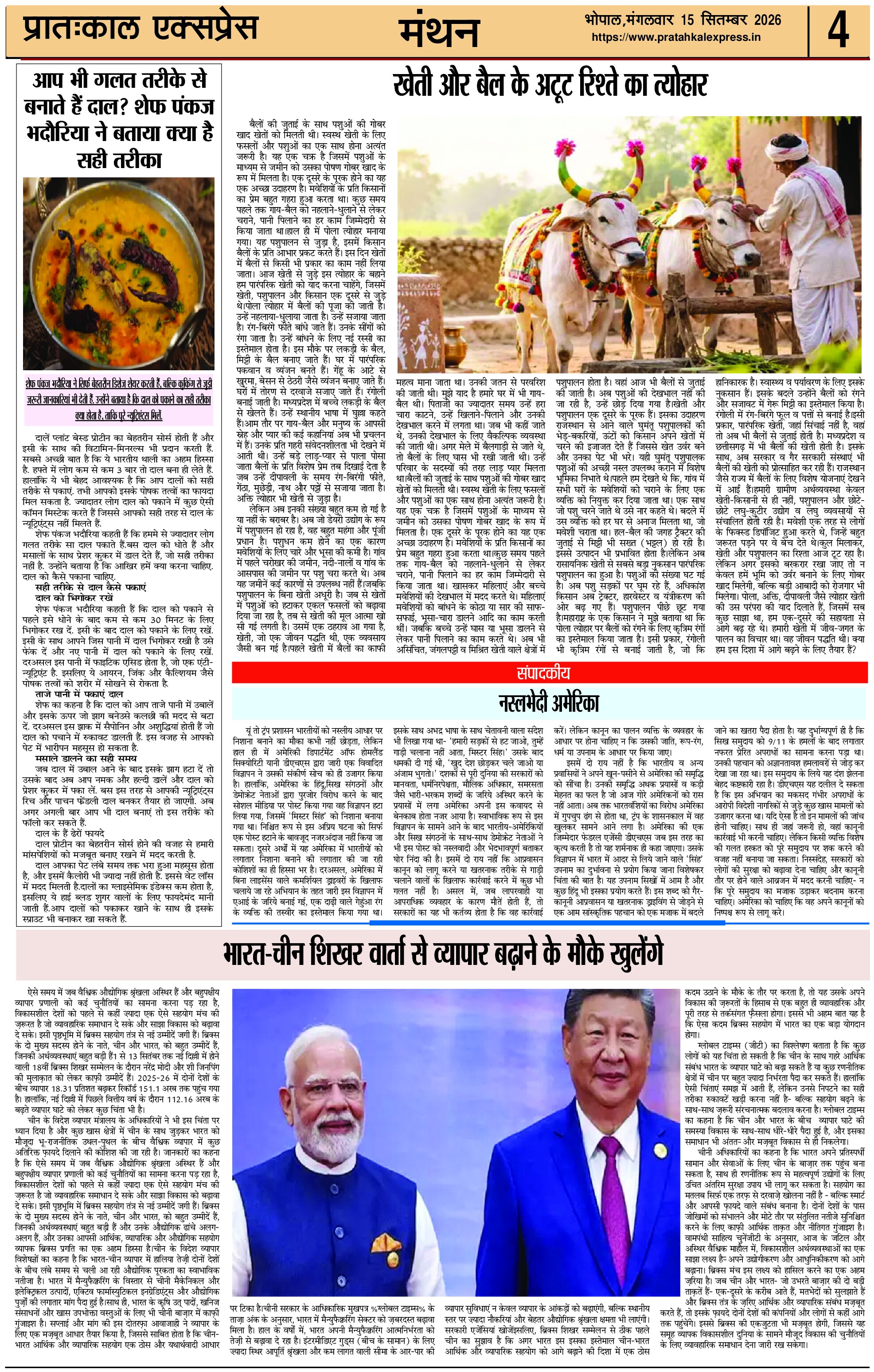 ePaper Page 4