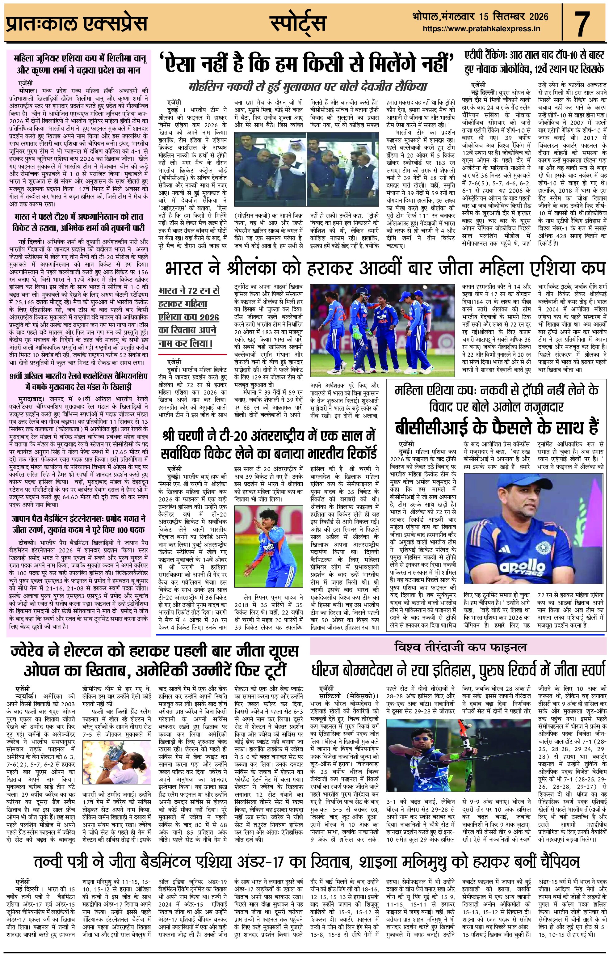 ePaper Page 7