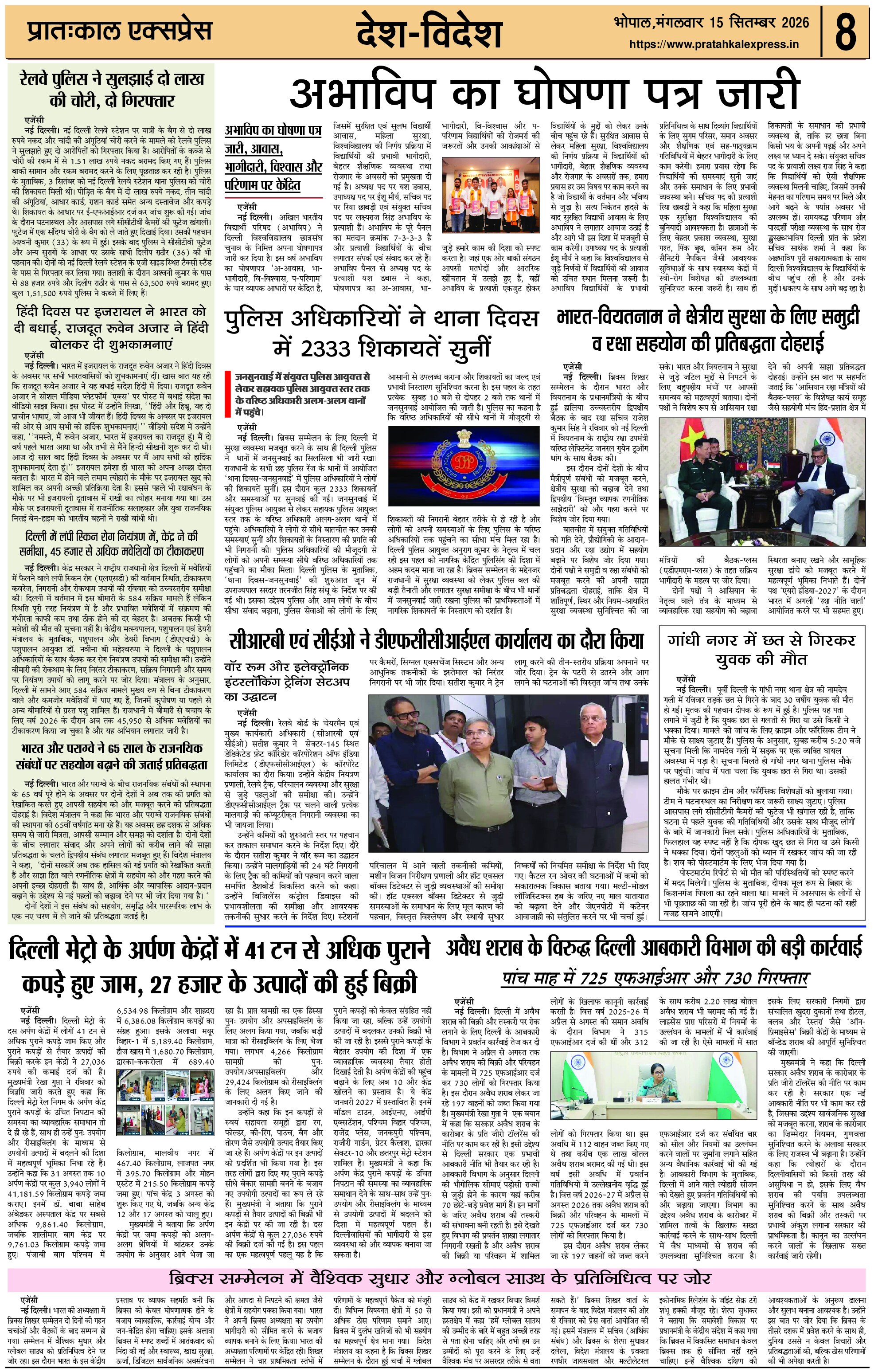 ePaper Page 8
