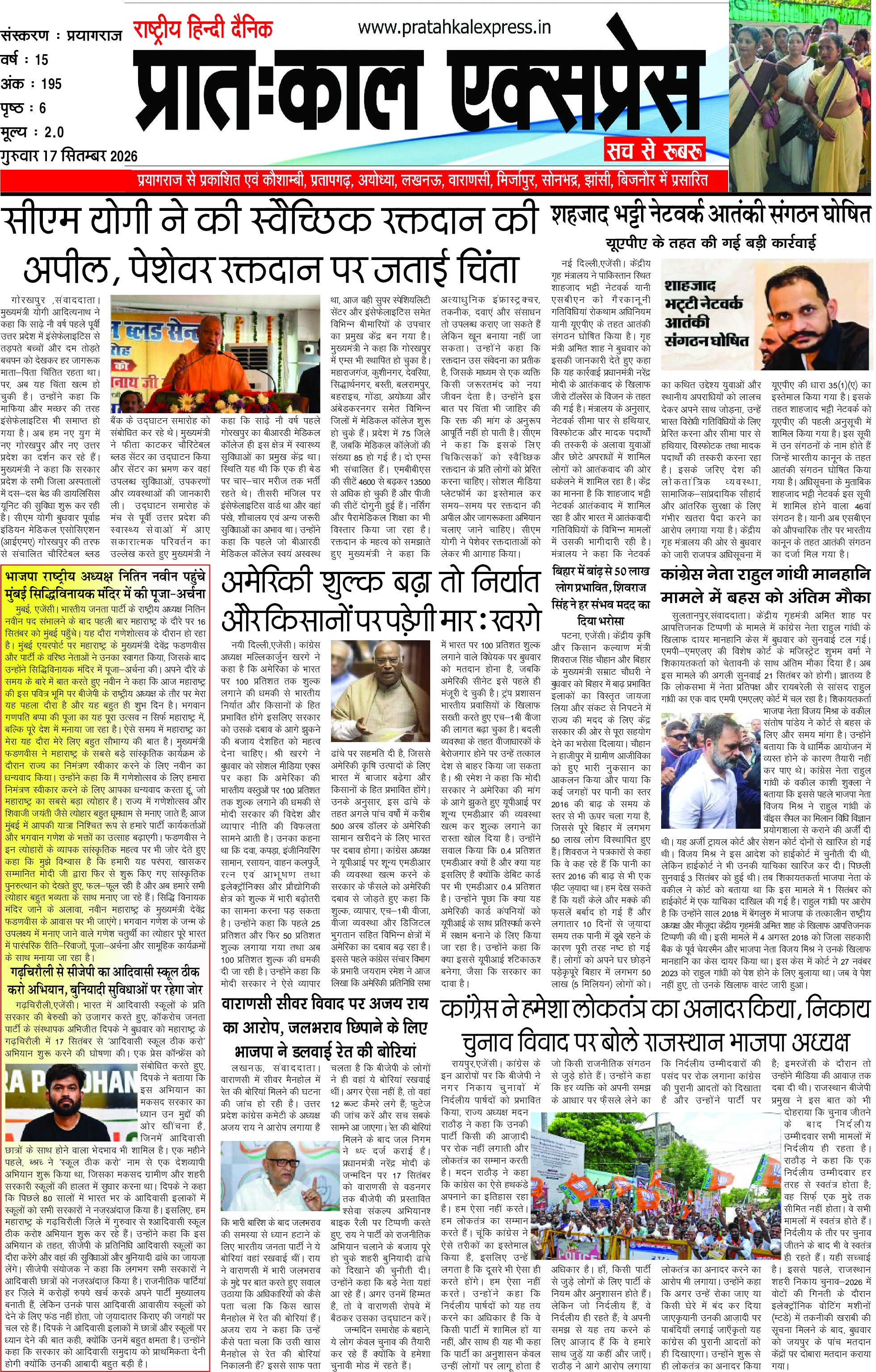 Prayagraj Thursday