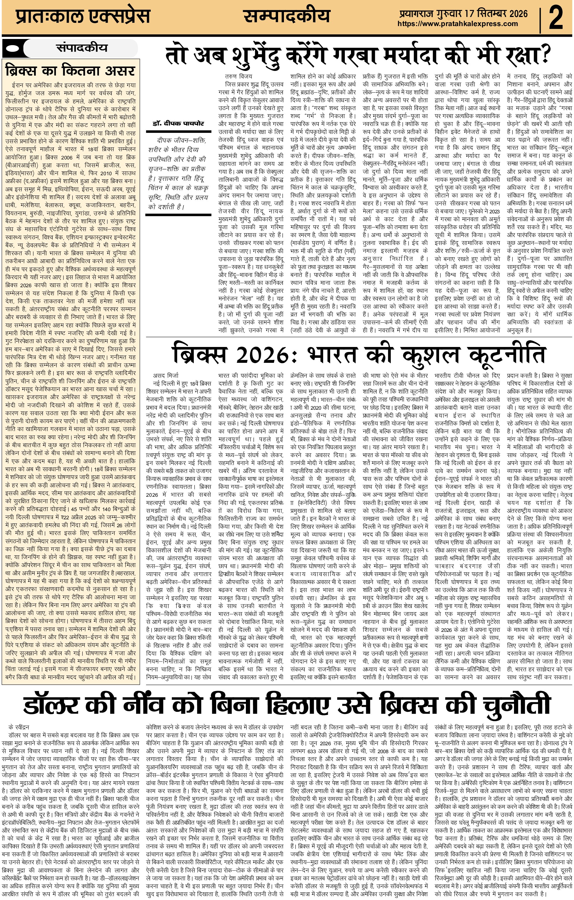 ePaper Page 2