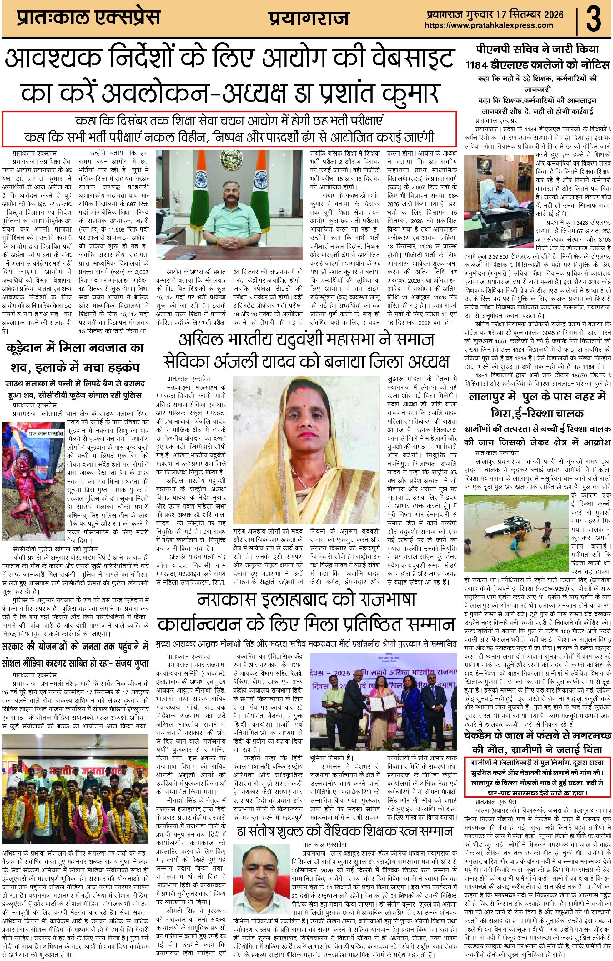 ePaper Page 3