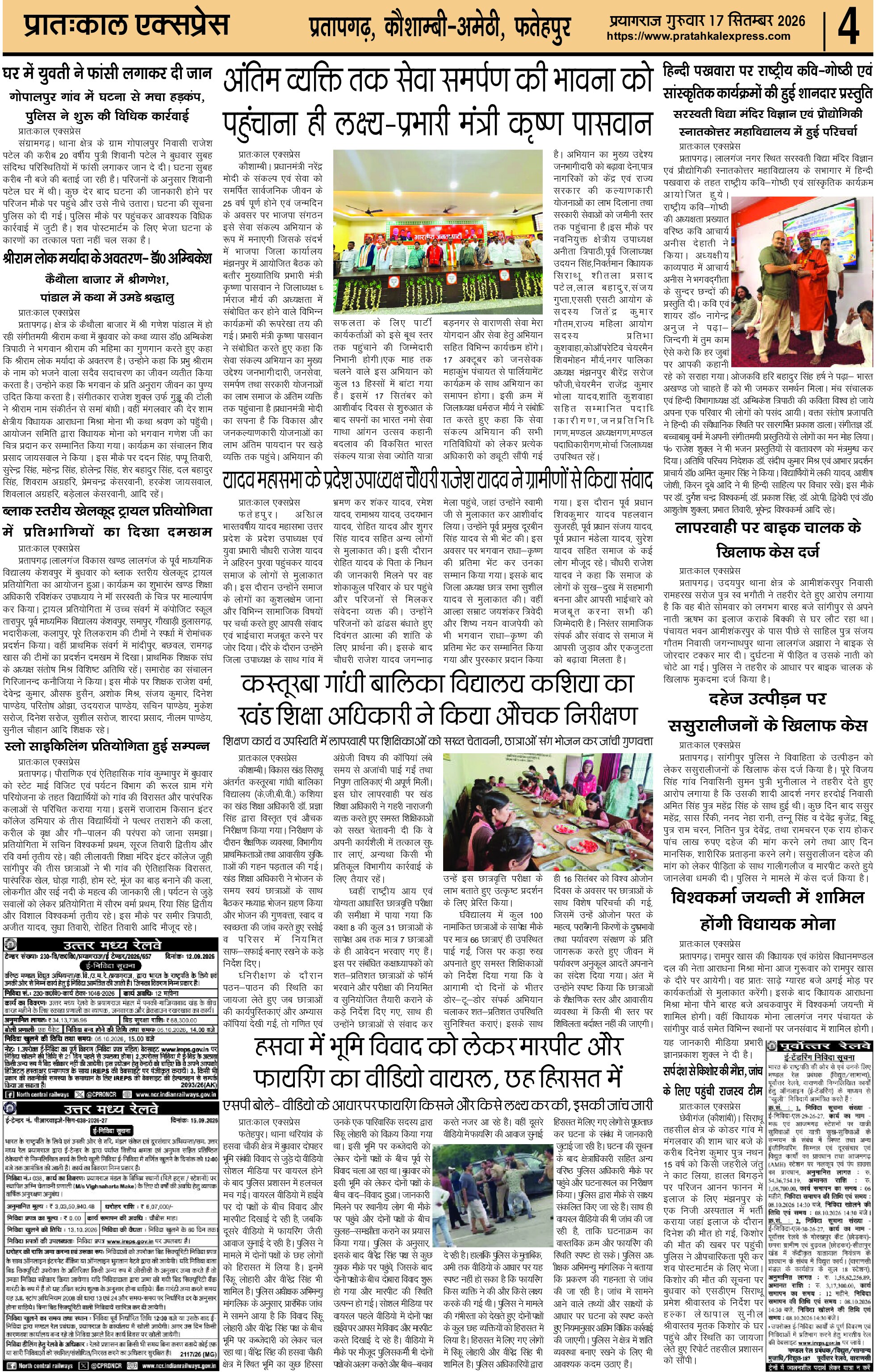 ePaper Page 4
