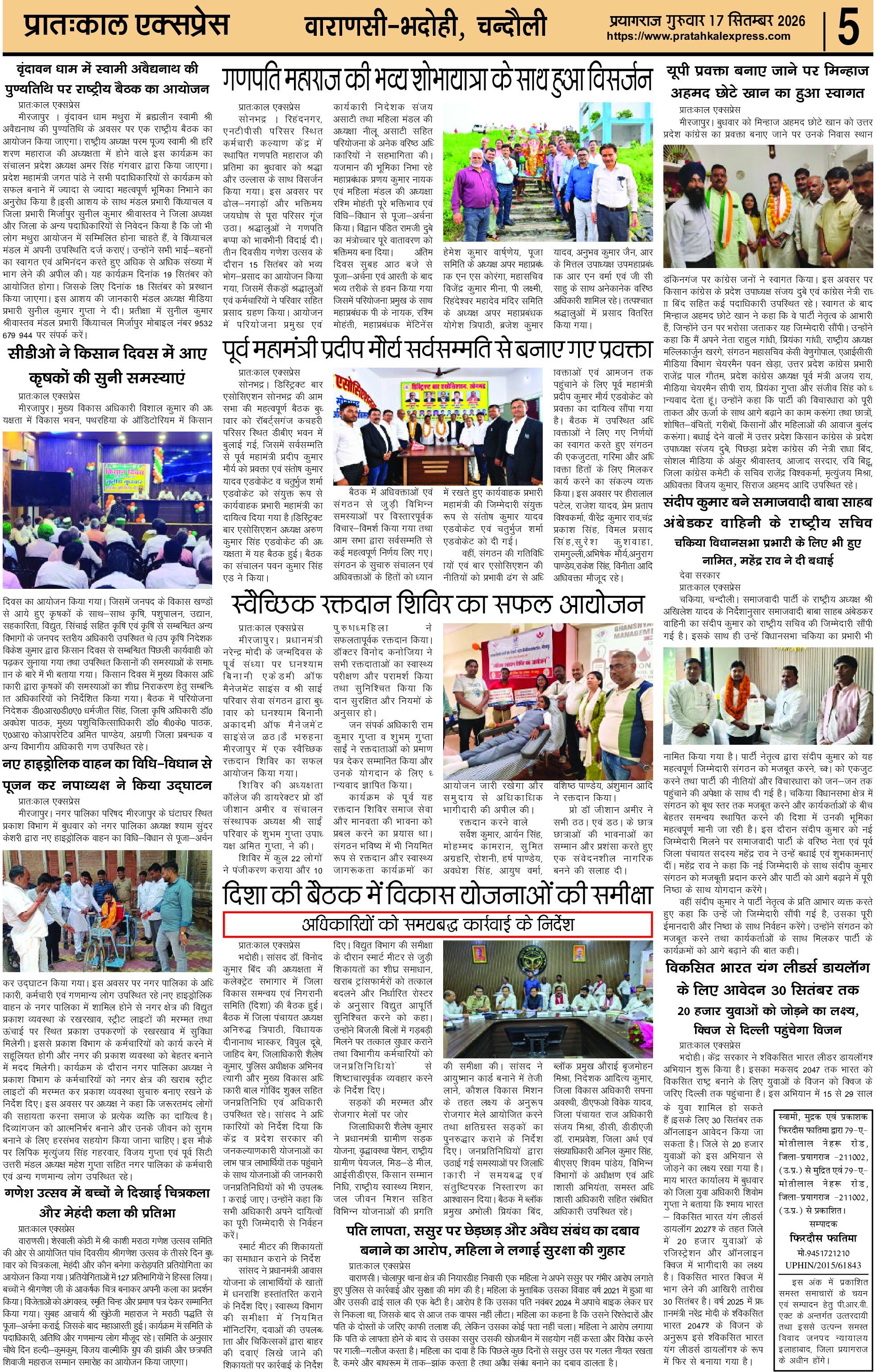 ePaper Page 5