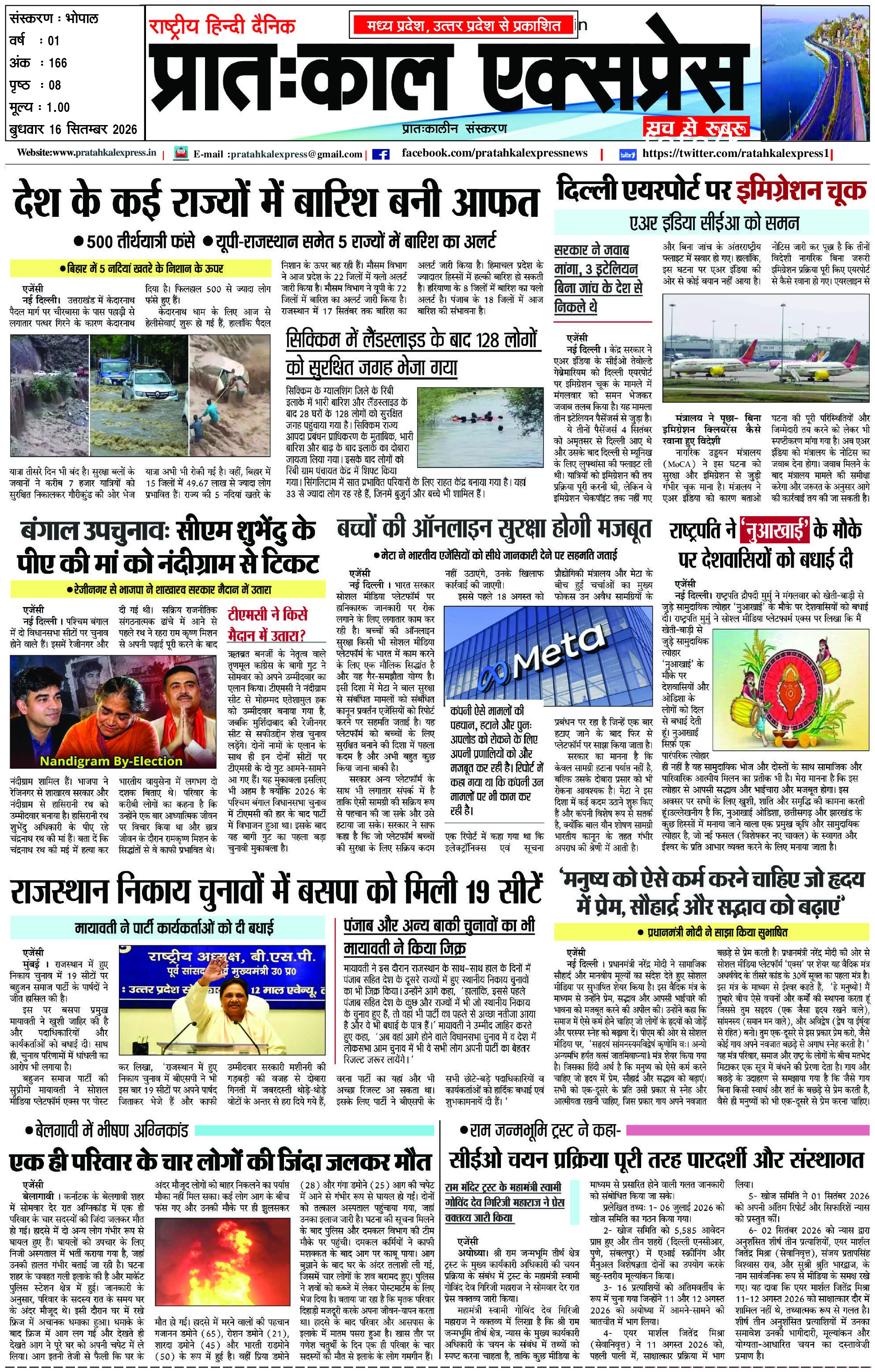 Bhopal Edition