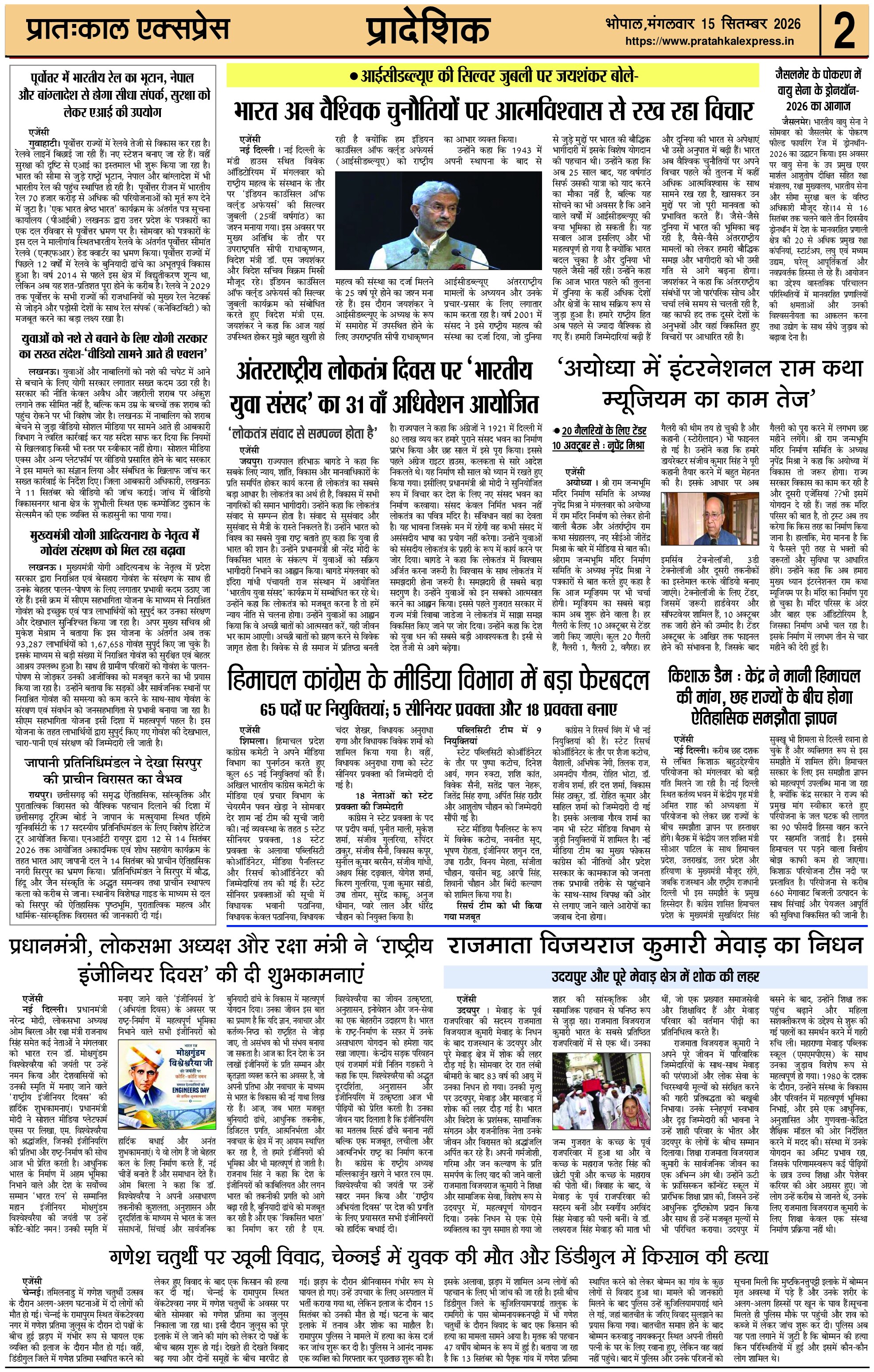 ePaper Page 2