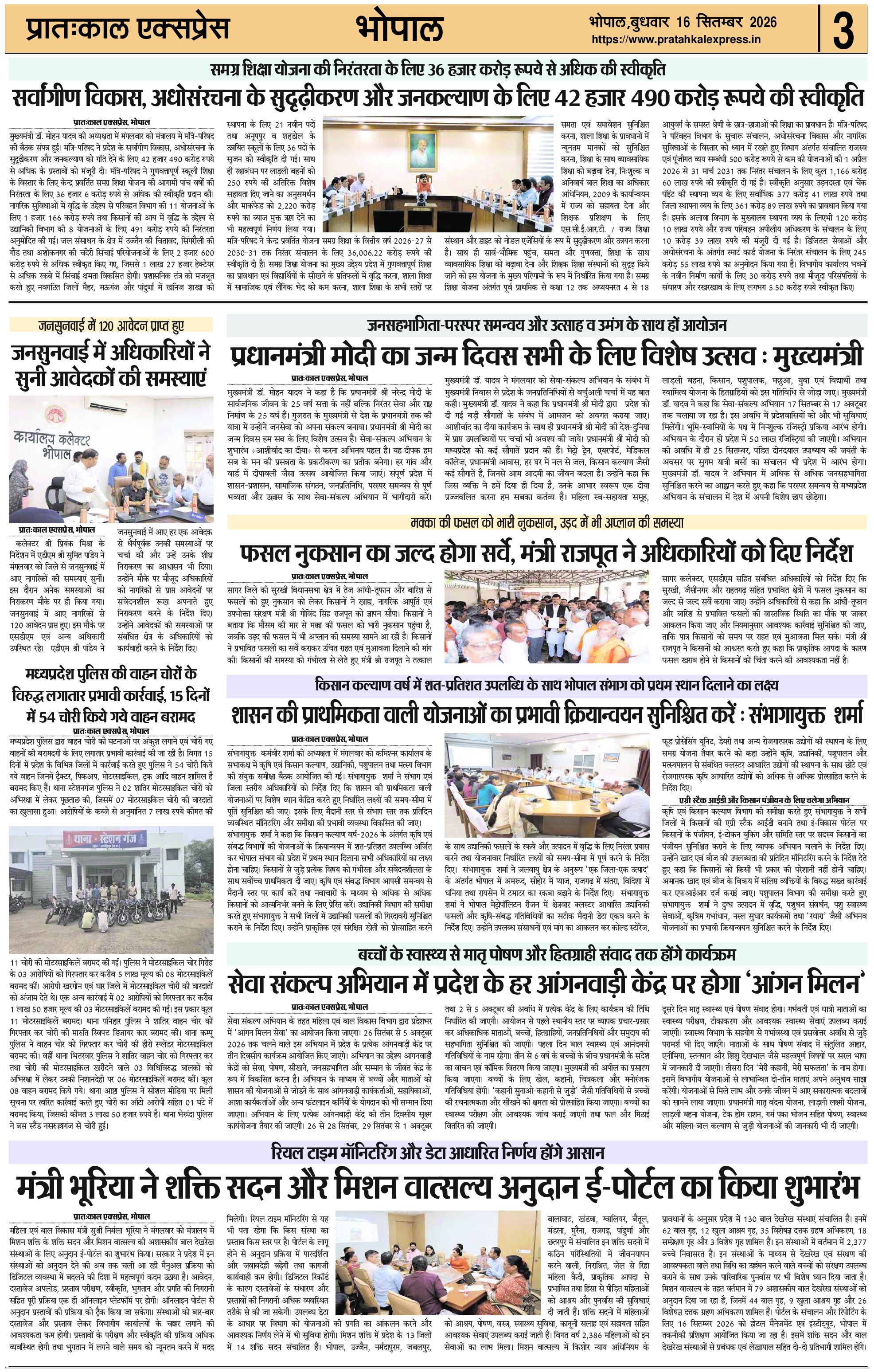 ePaper Page 3