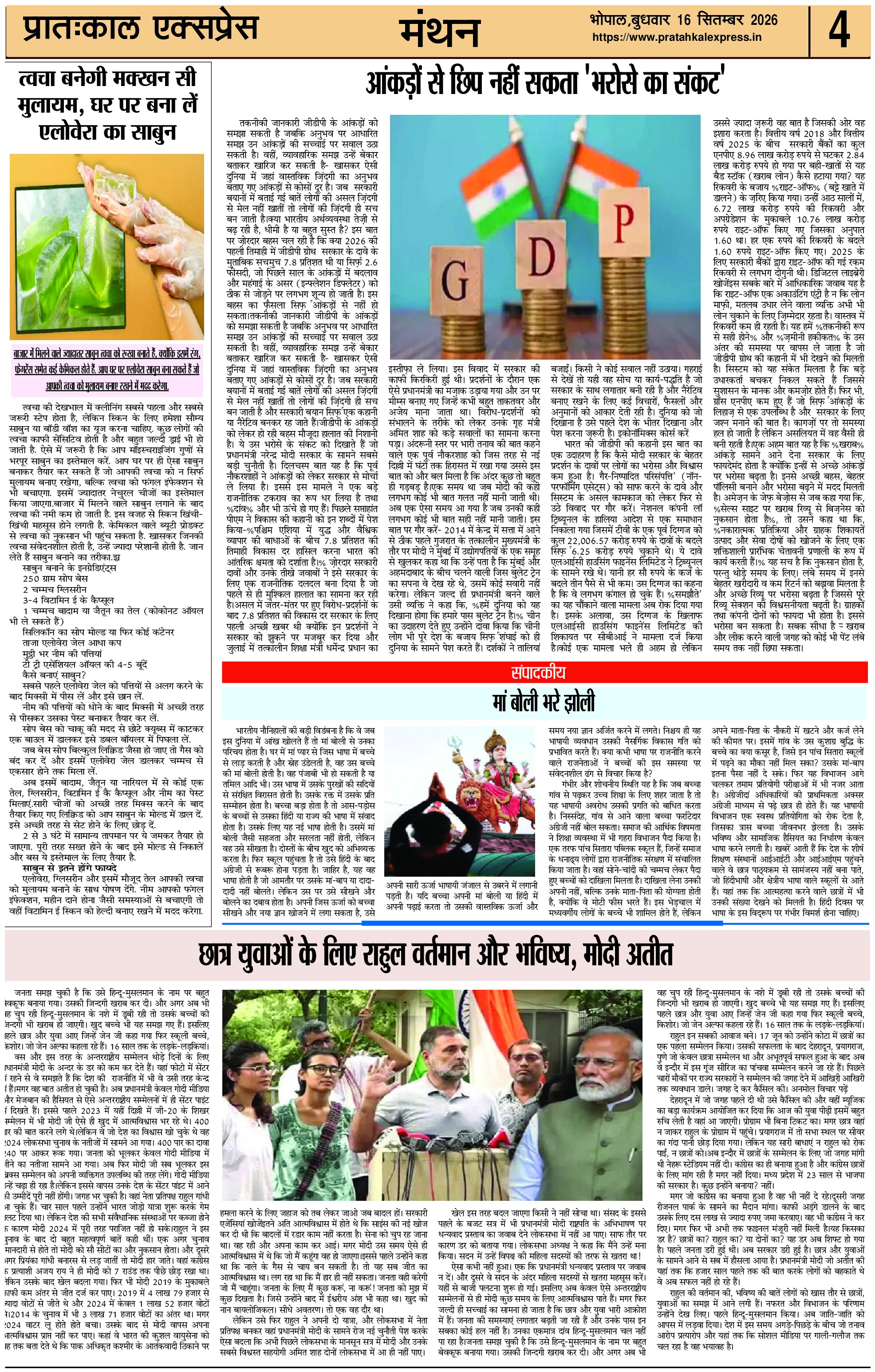 ePaper Page 4