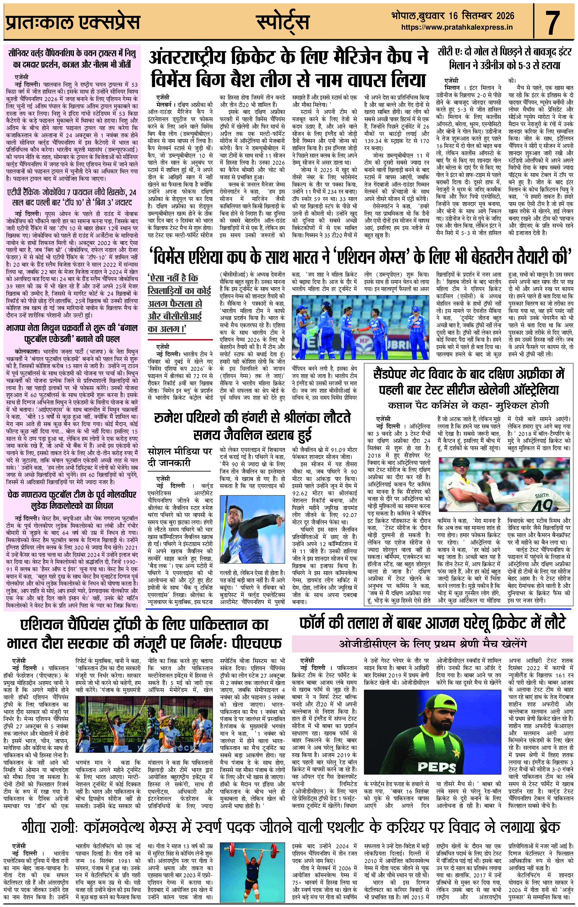 ePaper Page 7