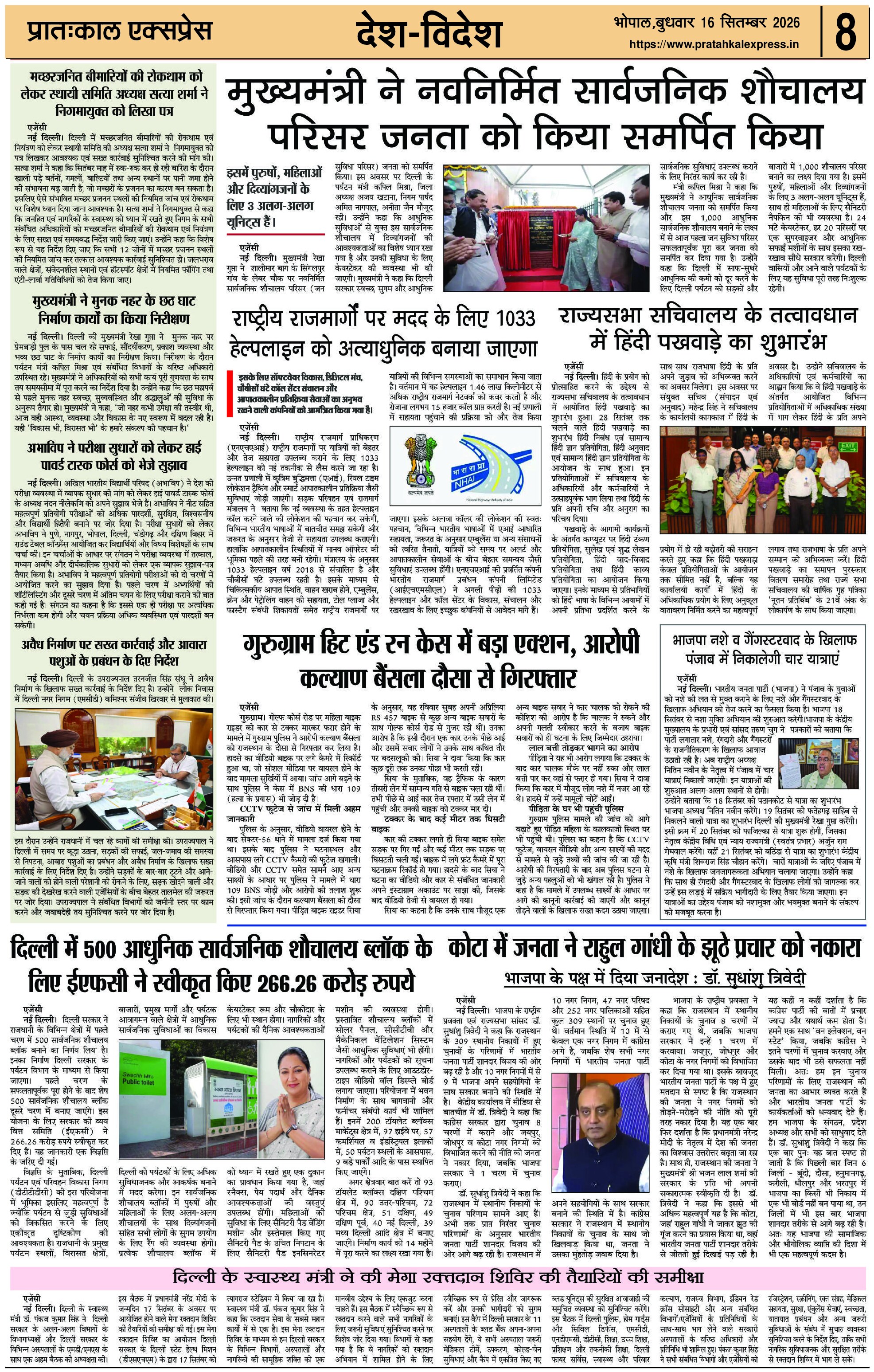 ePaper Page 8