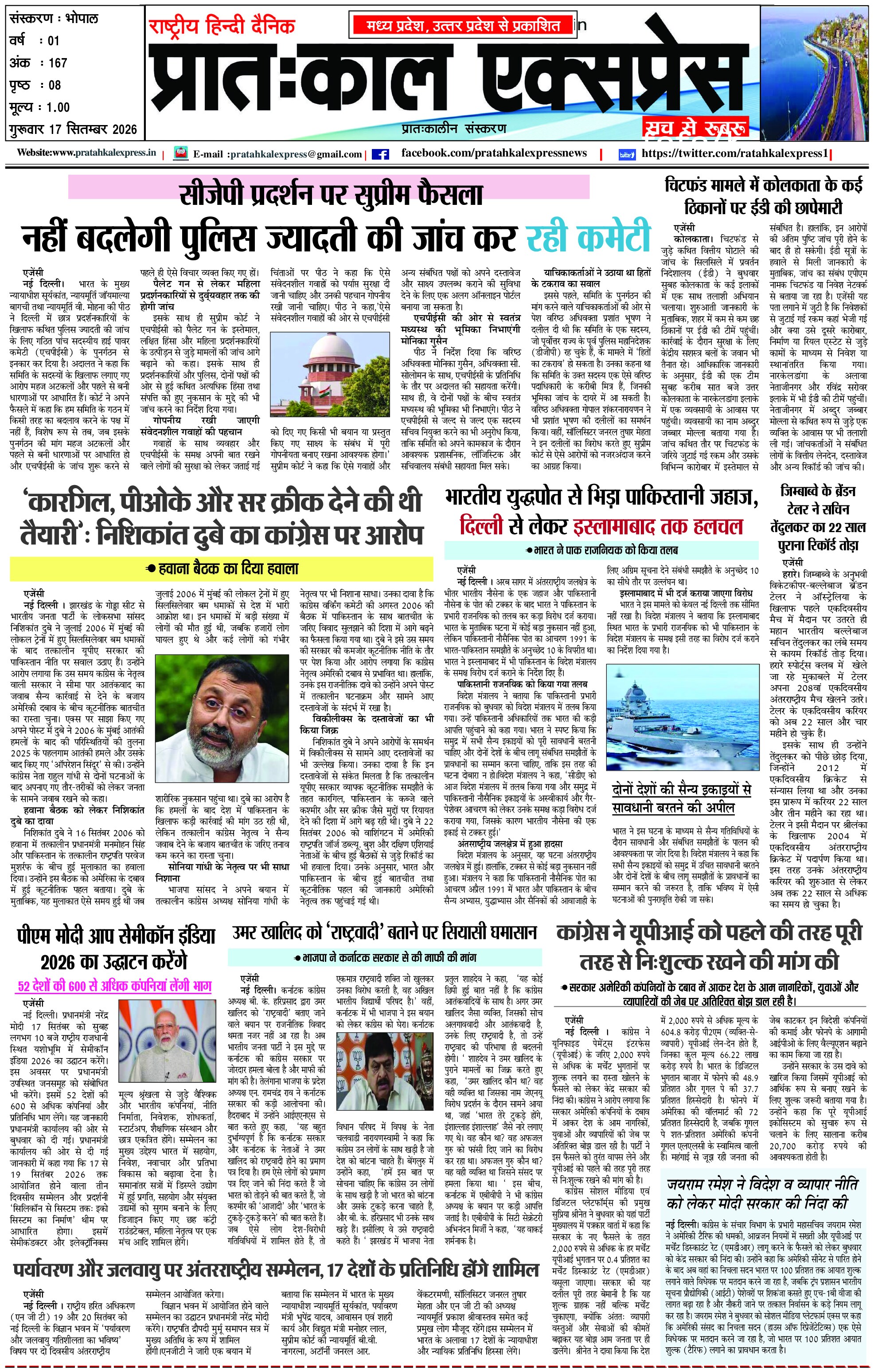 Bhopal Edition