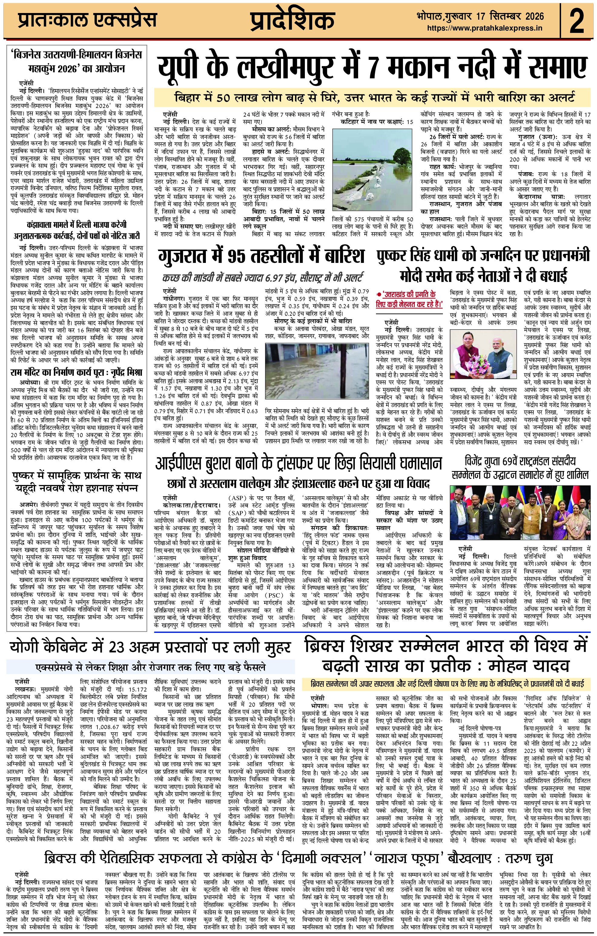 ePaper Page 2