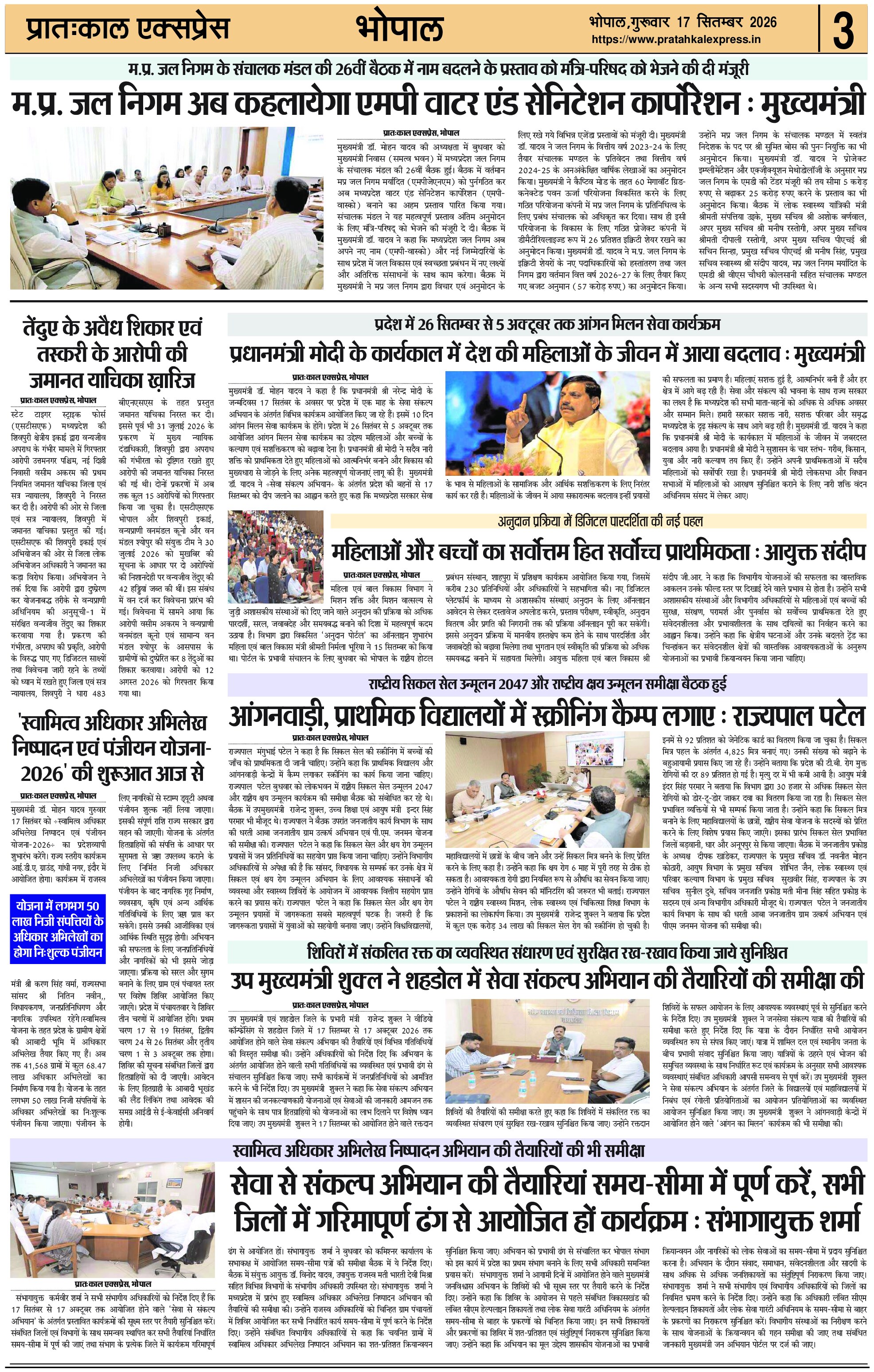 ePaper Page 3