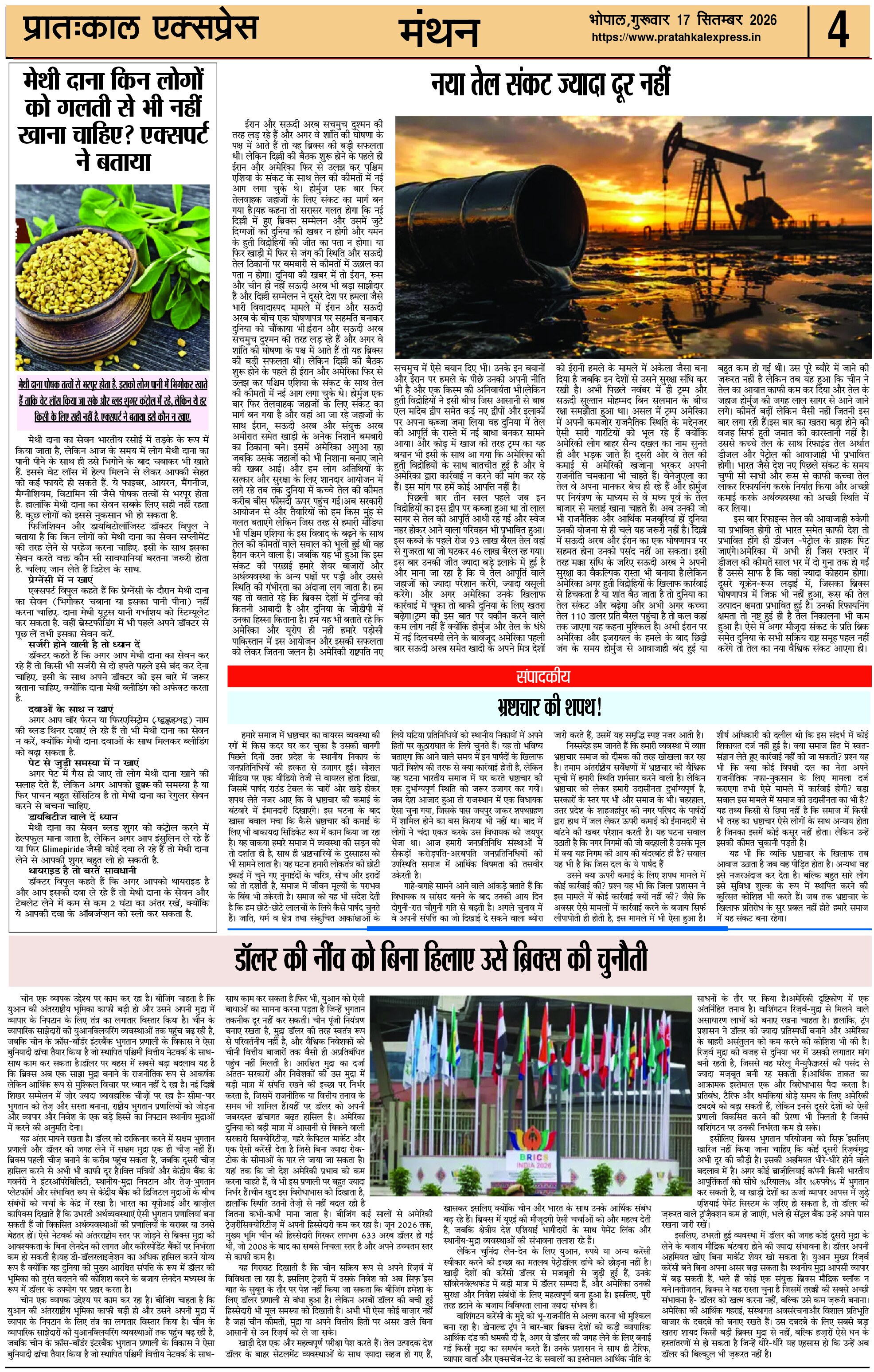 ePaper Page 4