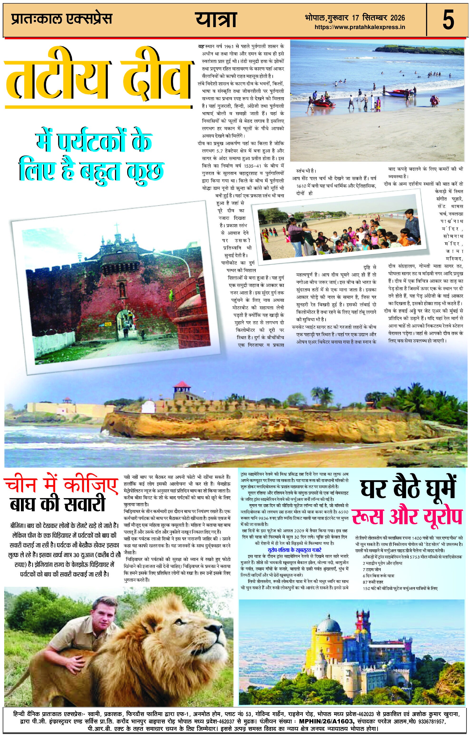 ePaper Page 5