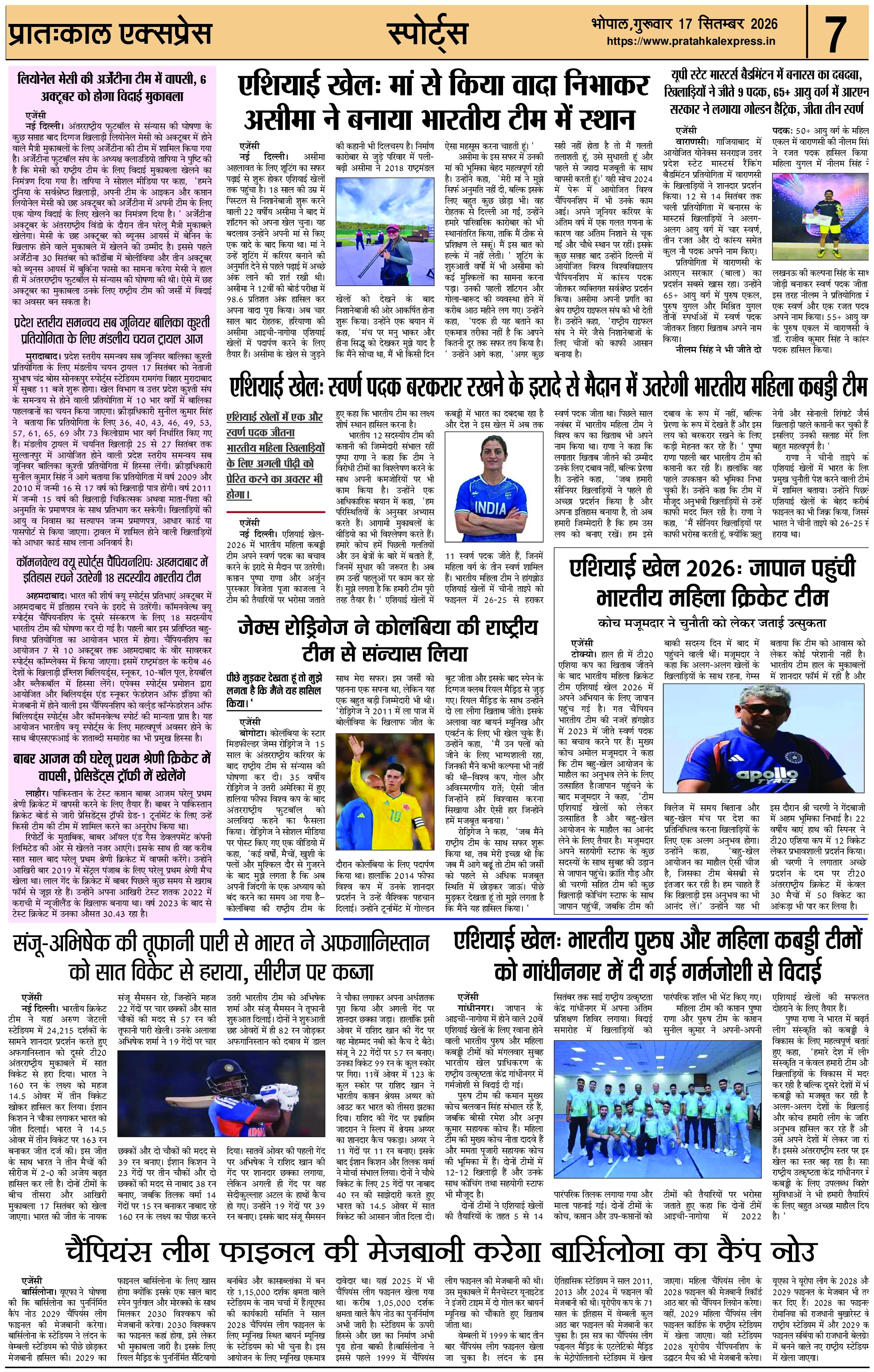 ePaper Page 7