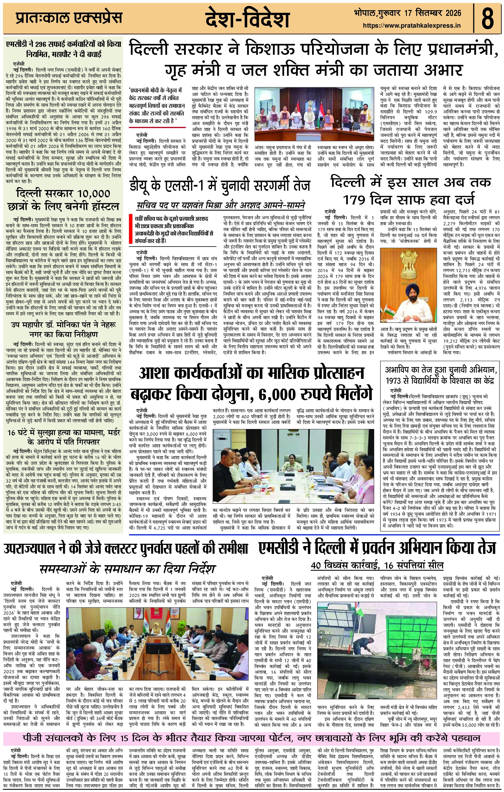 ePaper Page 8