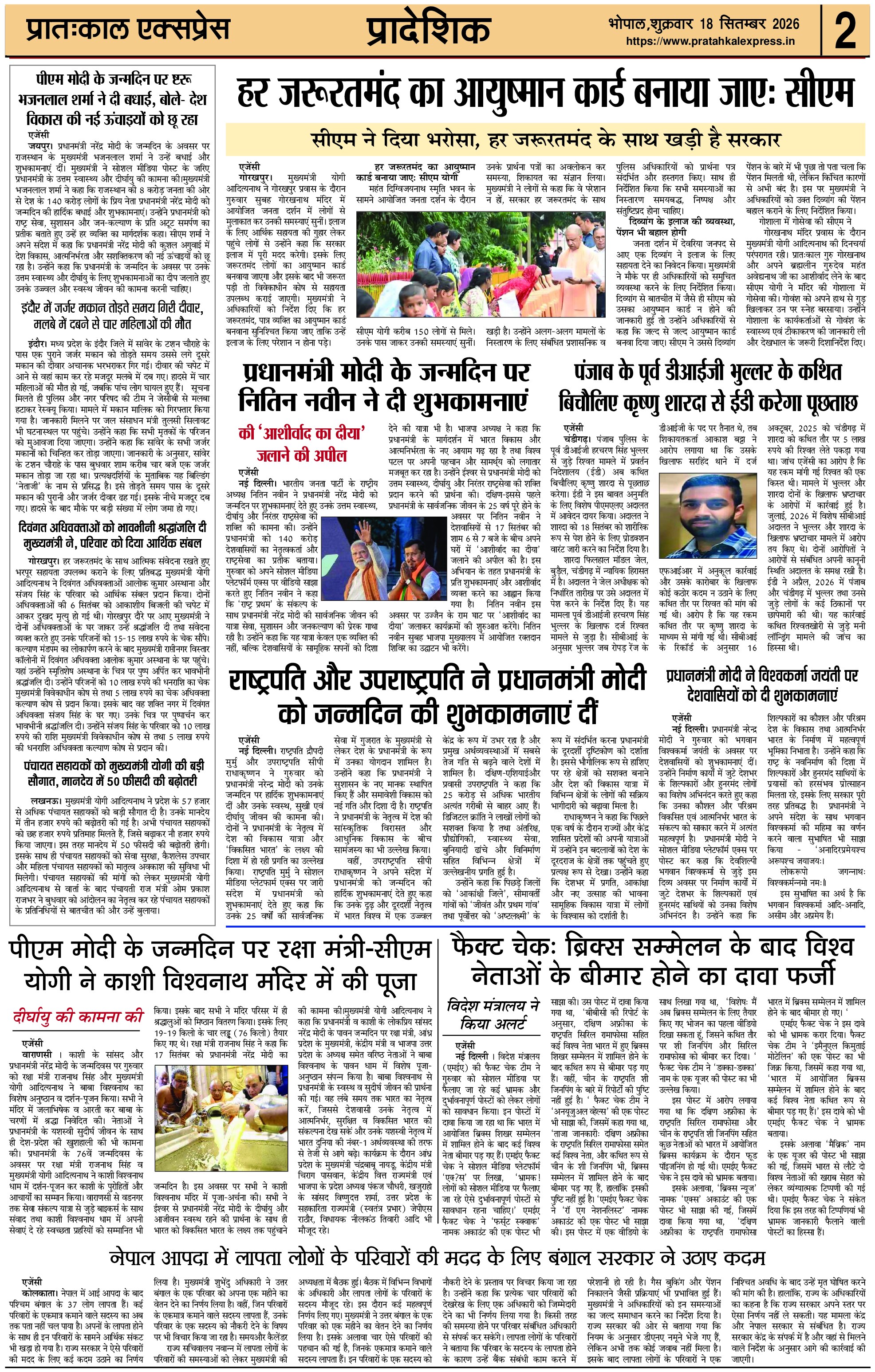 ePaper Page 2