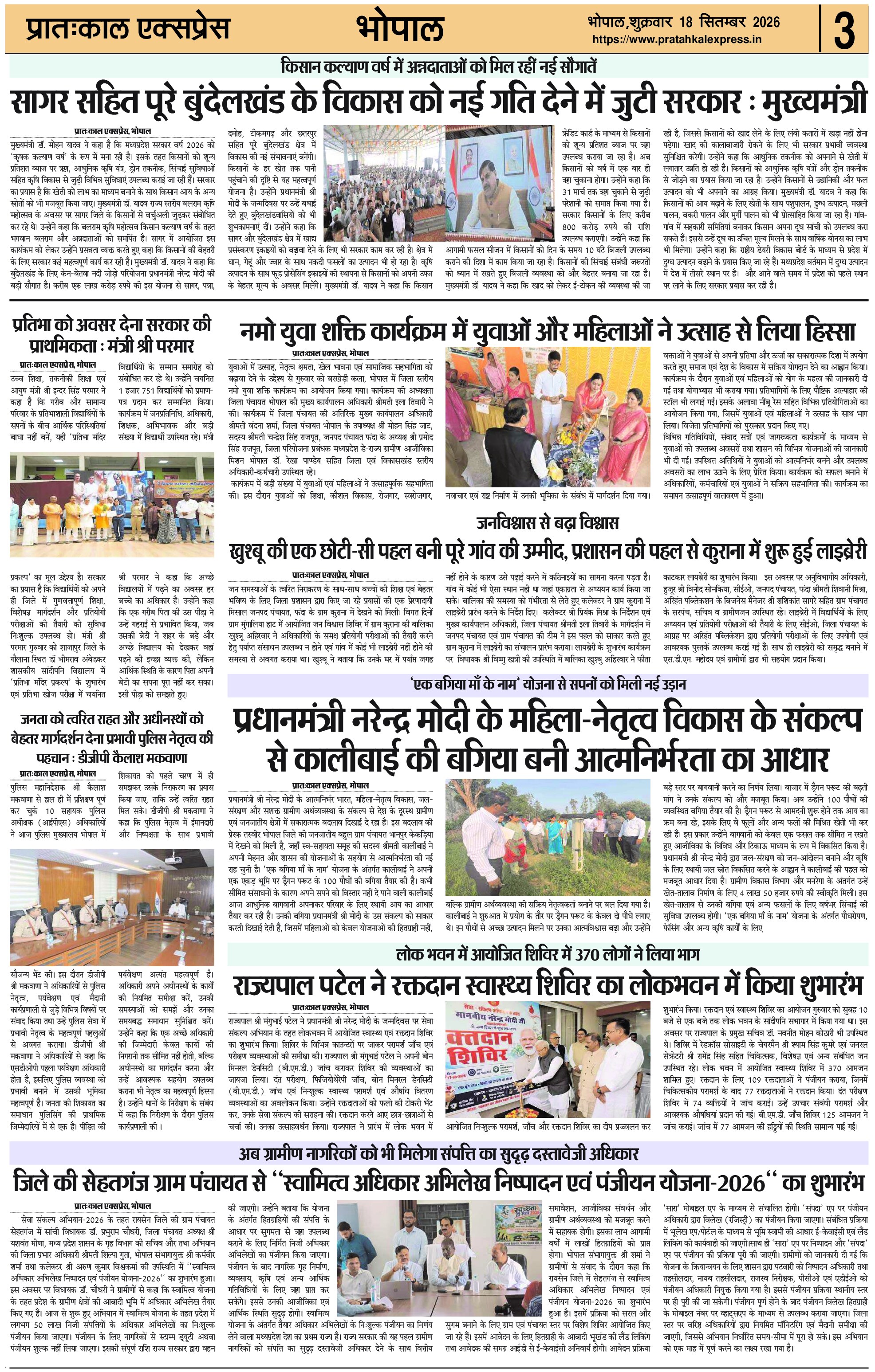 ePaper Page 3