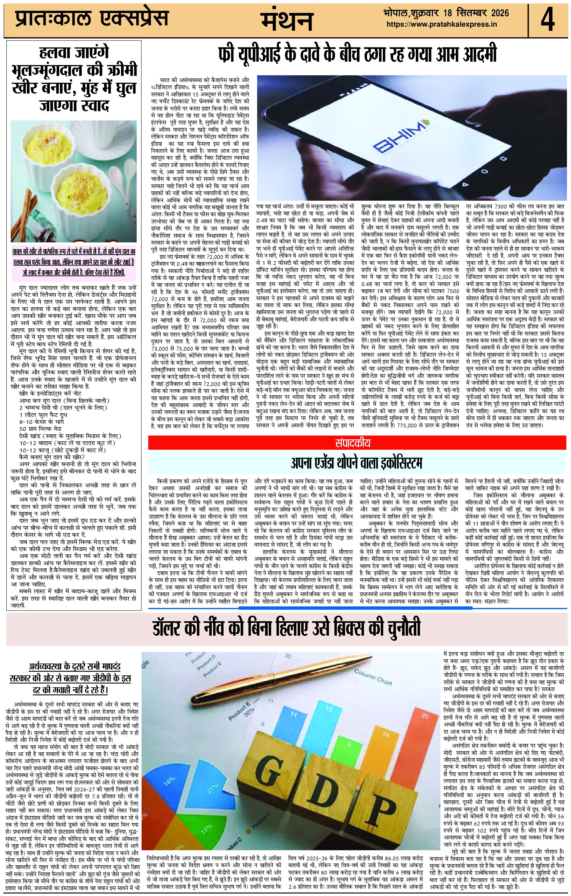 ePaper Page 4