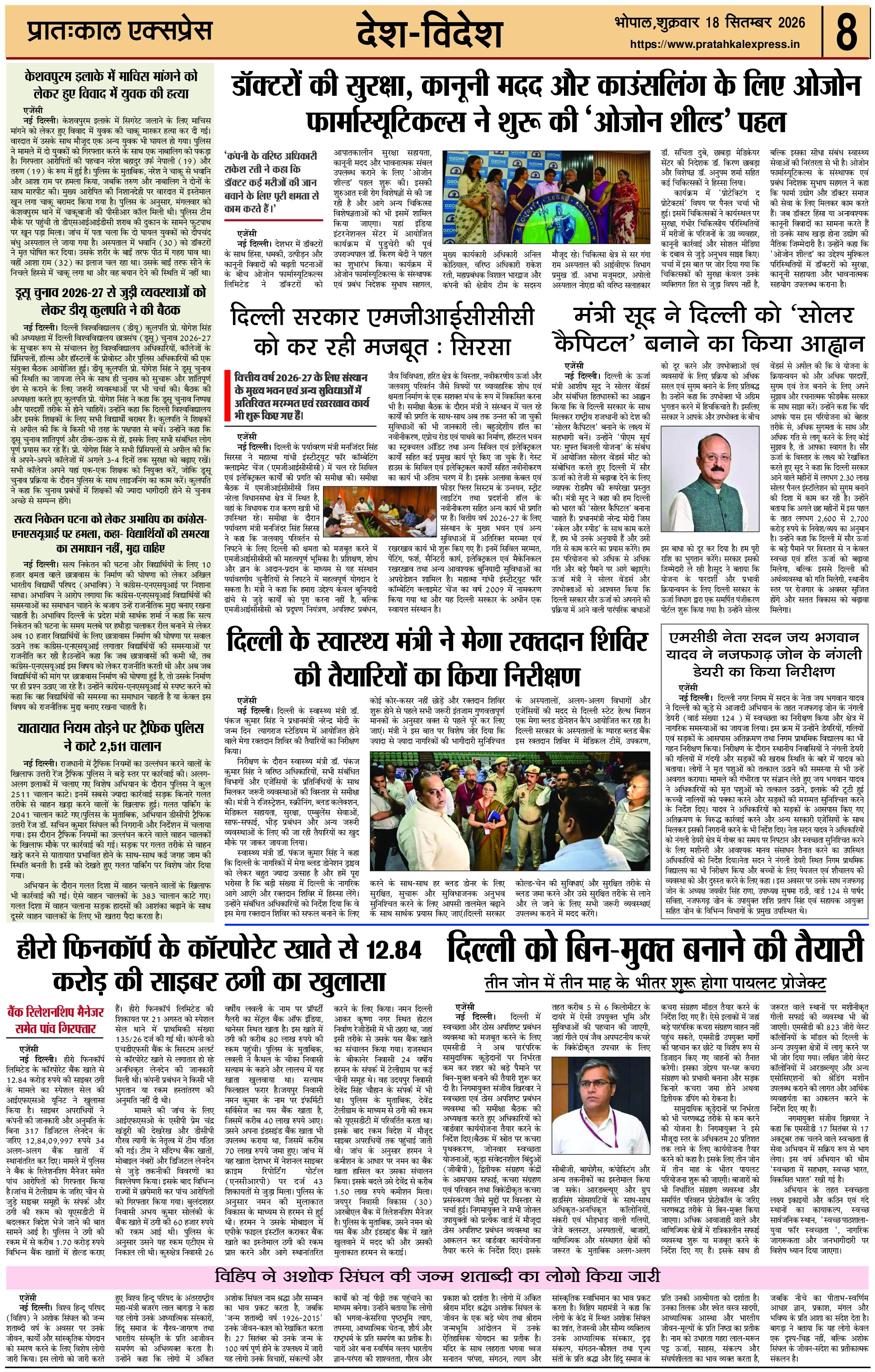ePaper Page 8