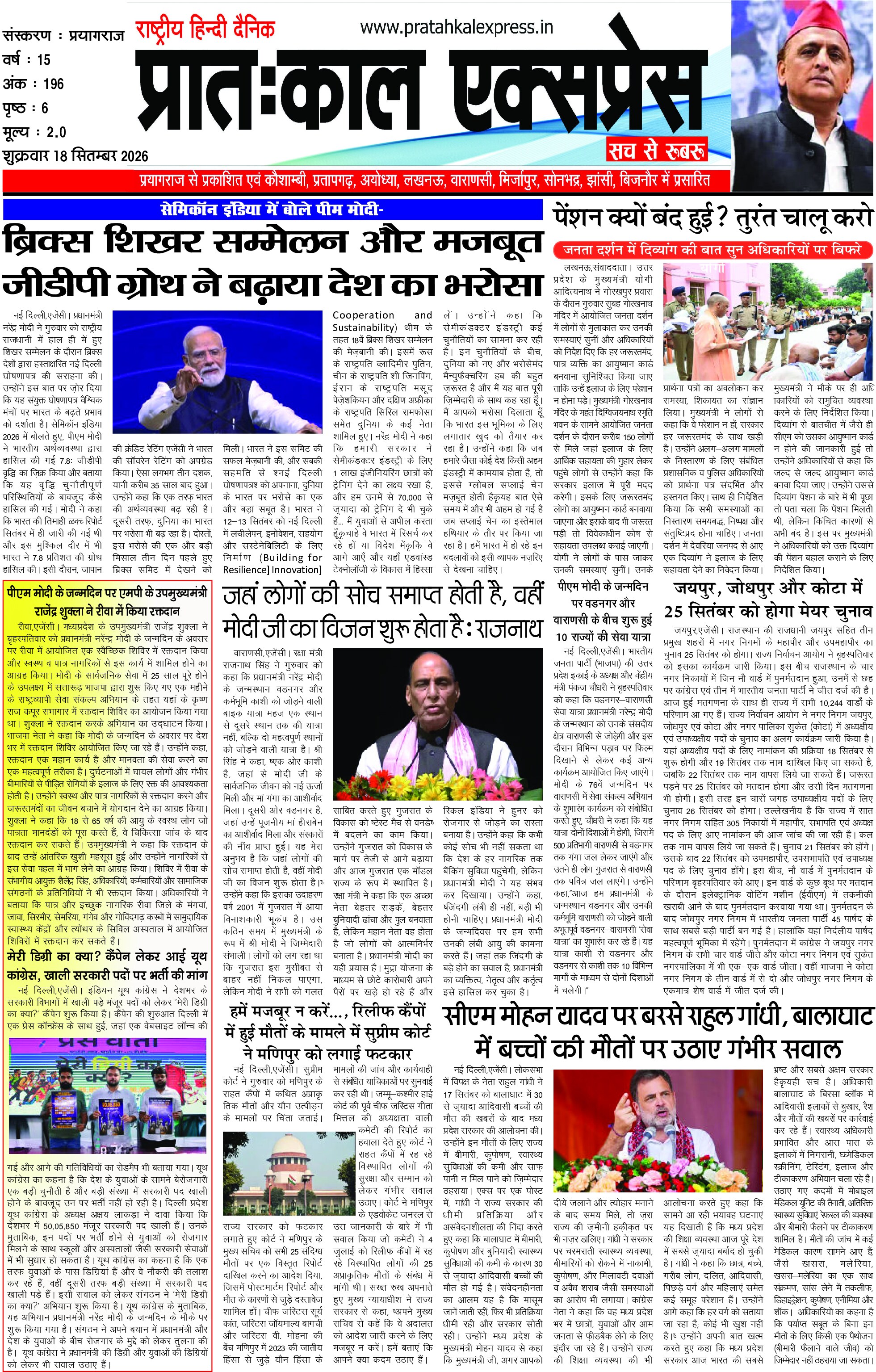 Prayagraj Edition