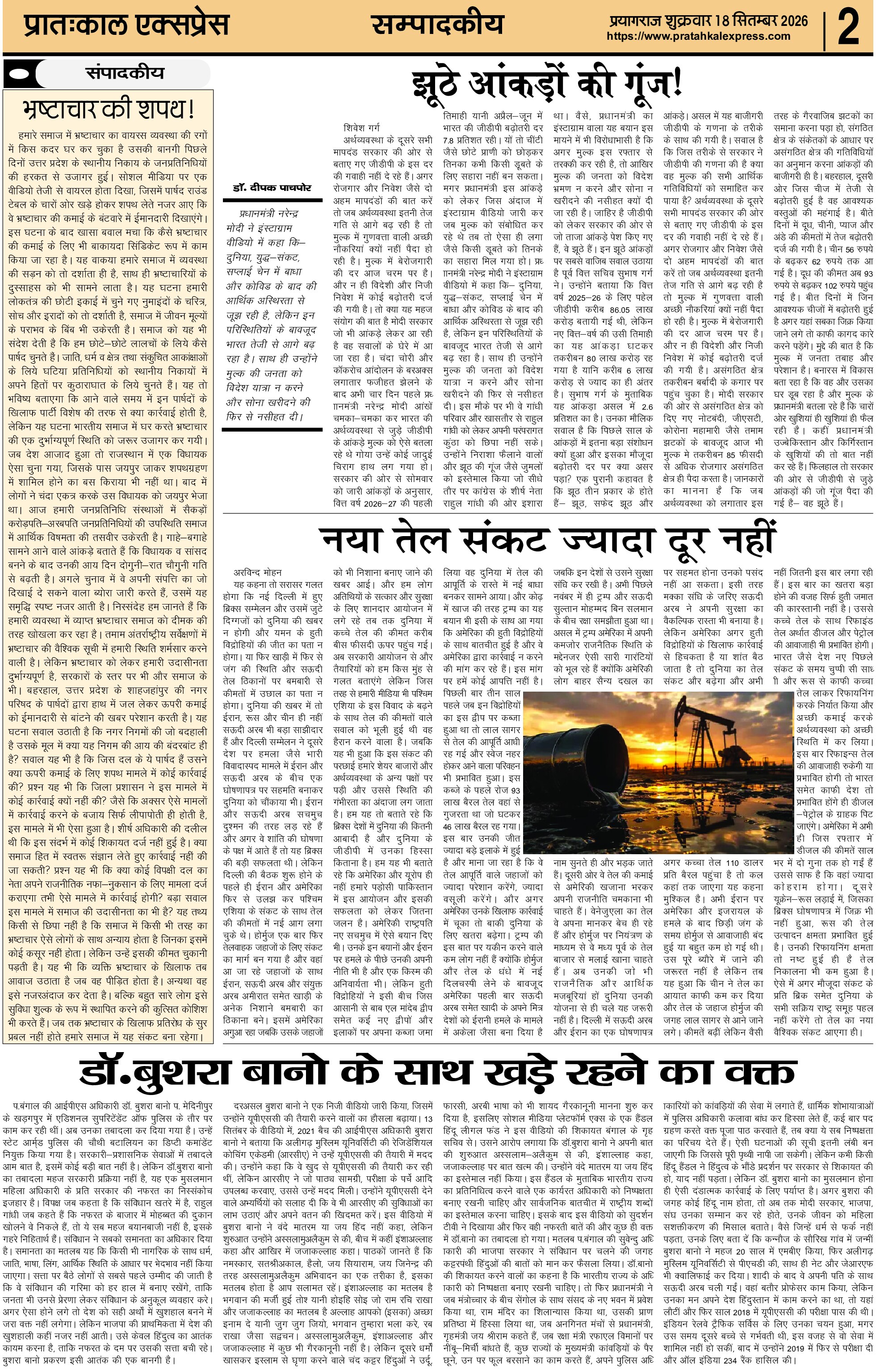 ePaper Page 2