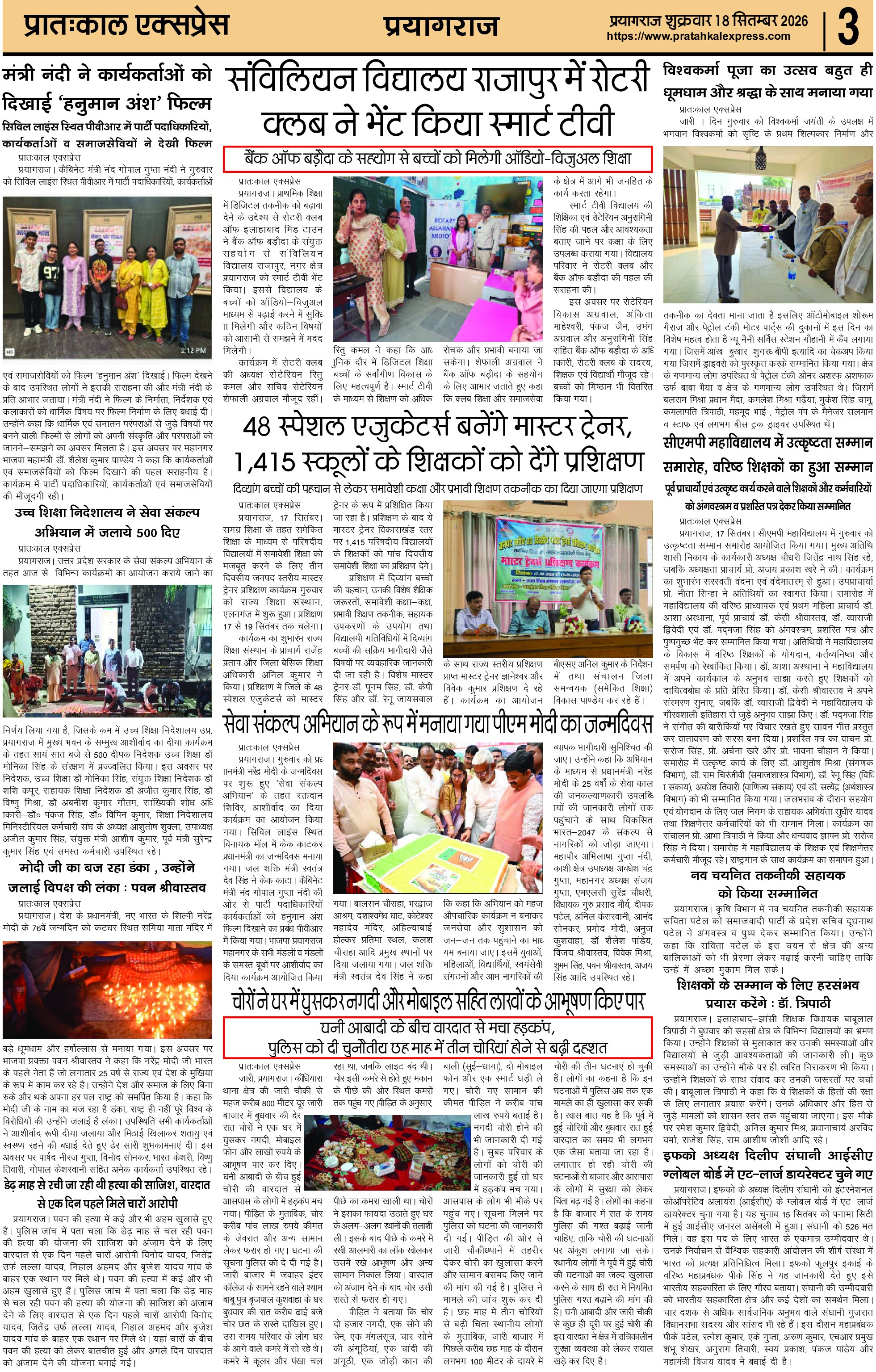 ePaper Page 3