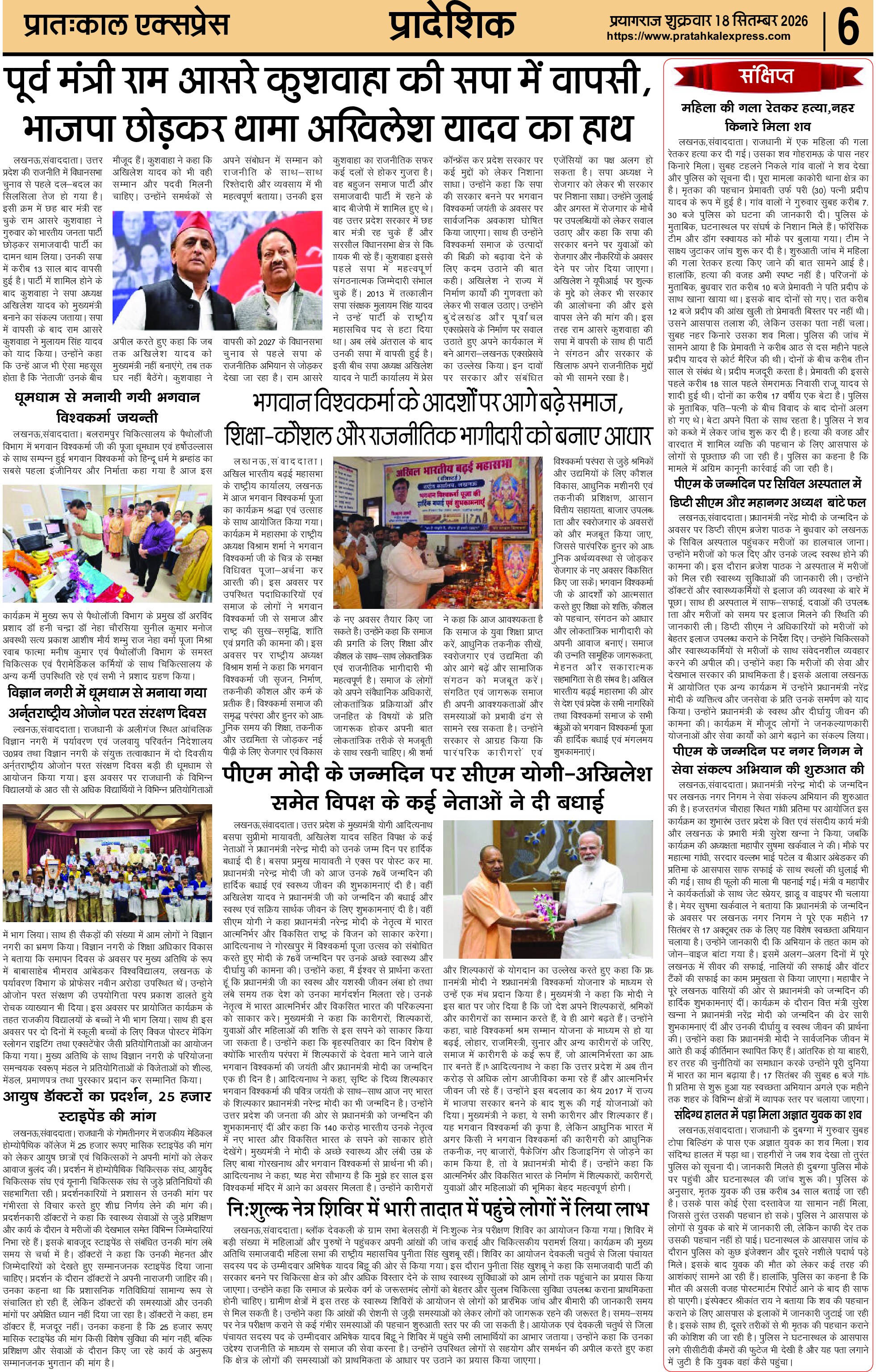 ePaper Page 6