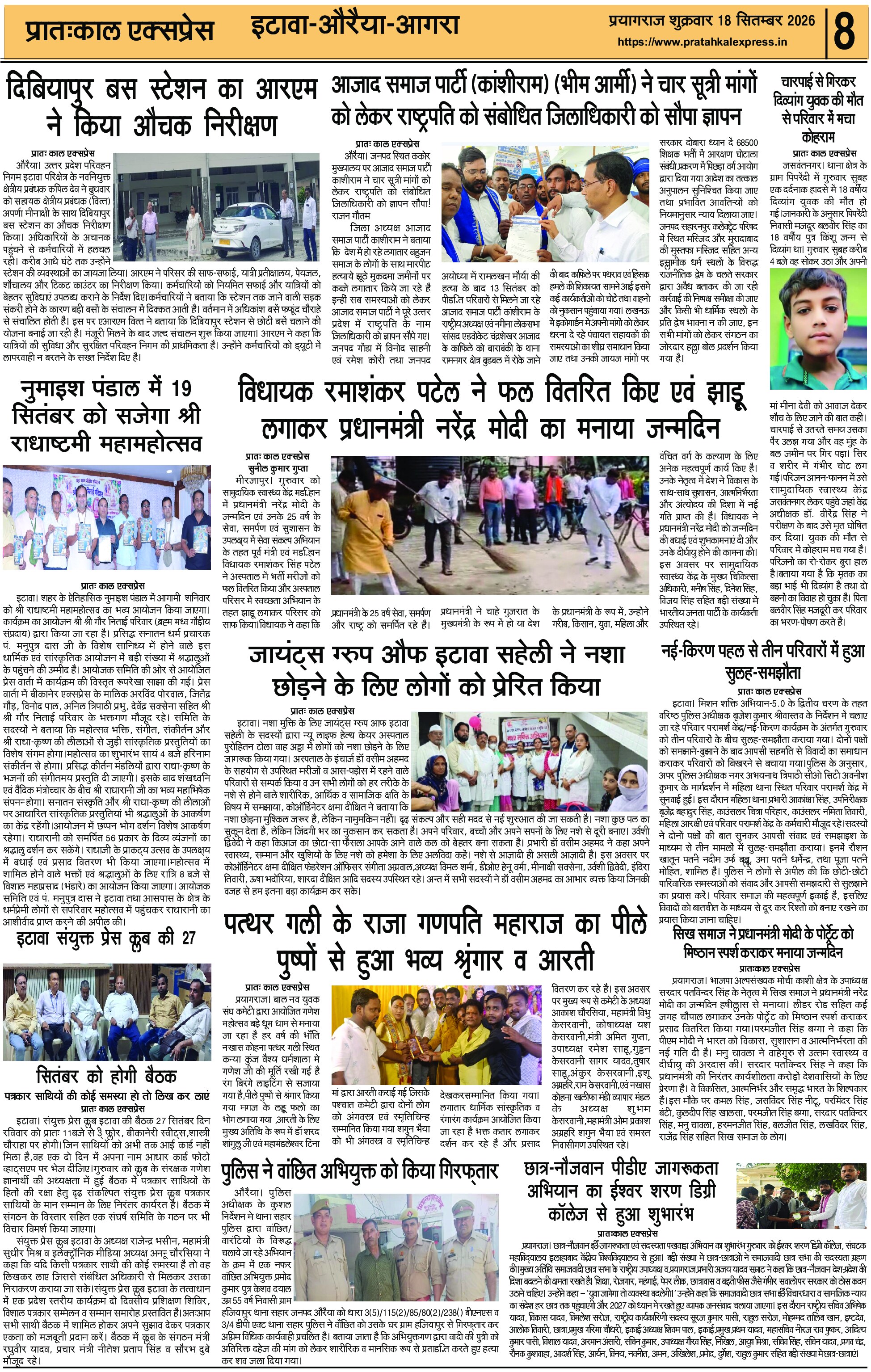 ePaper Page 8