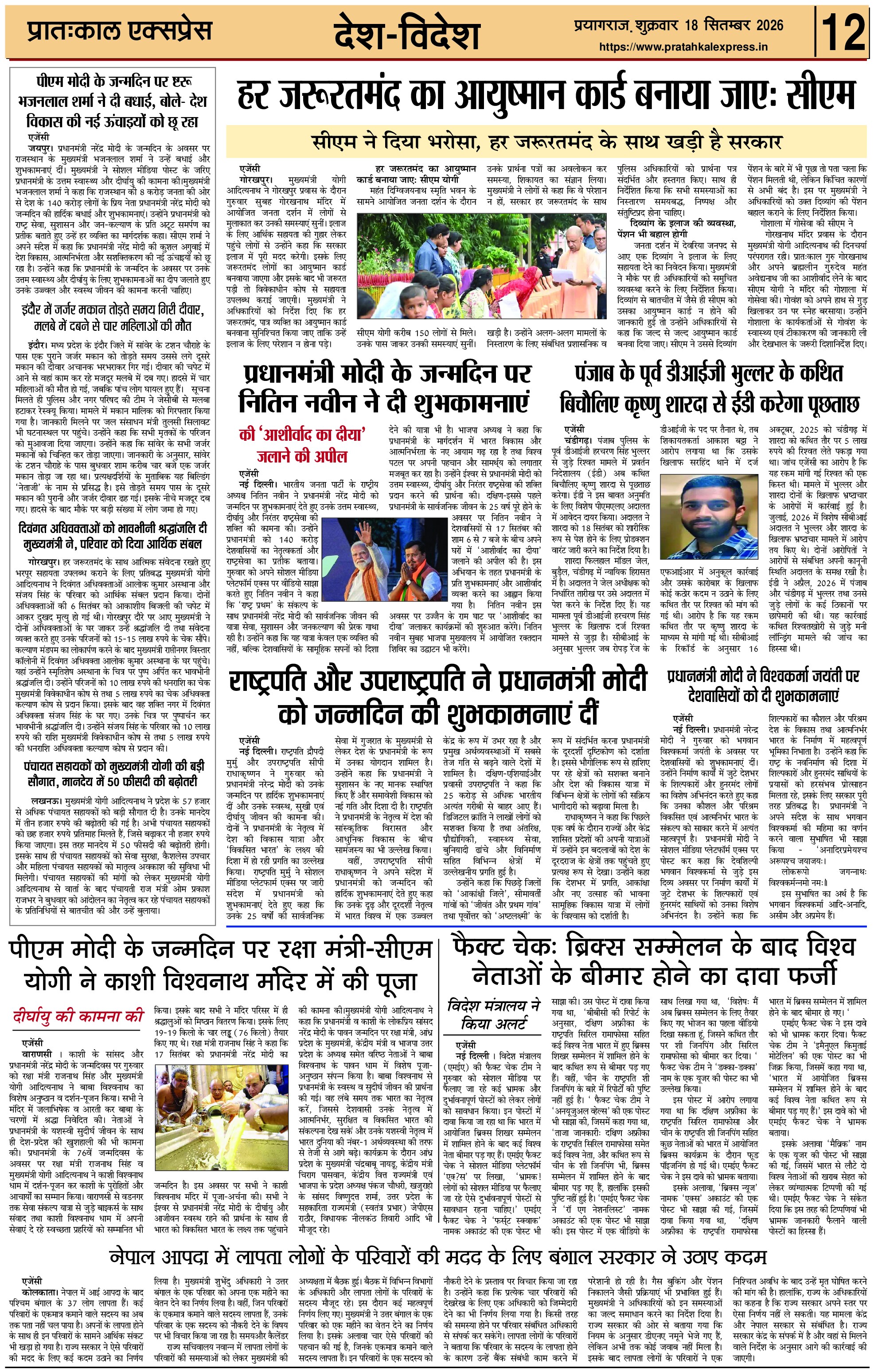 ePaper Page 12