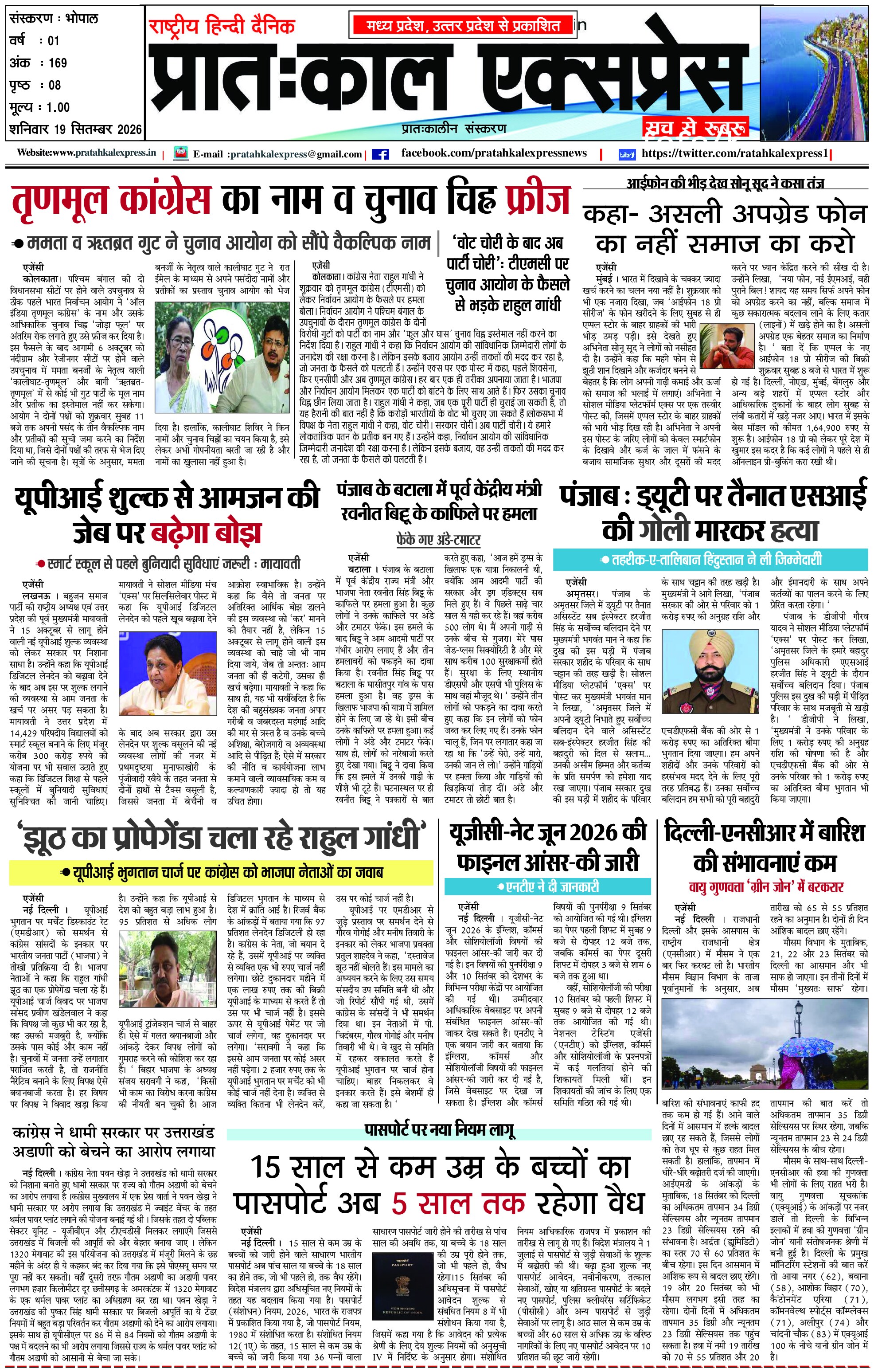 Bhopal Edition