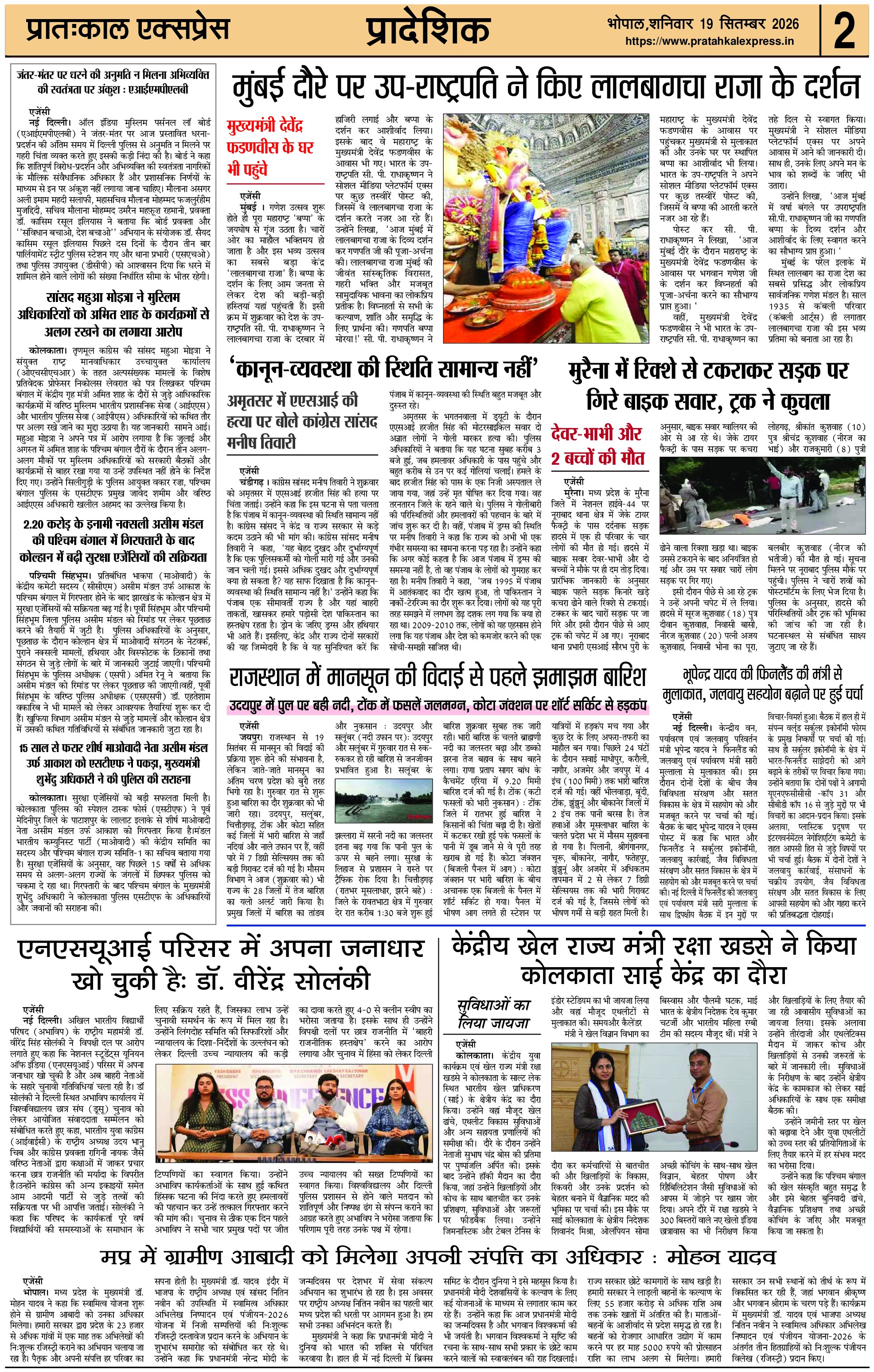 ePaper Page 2
