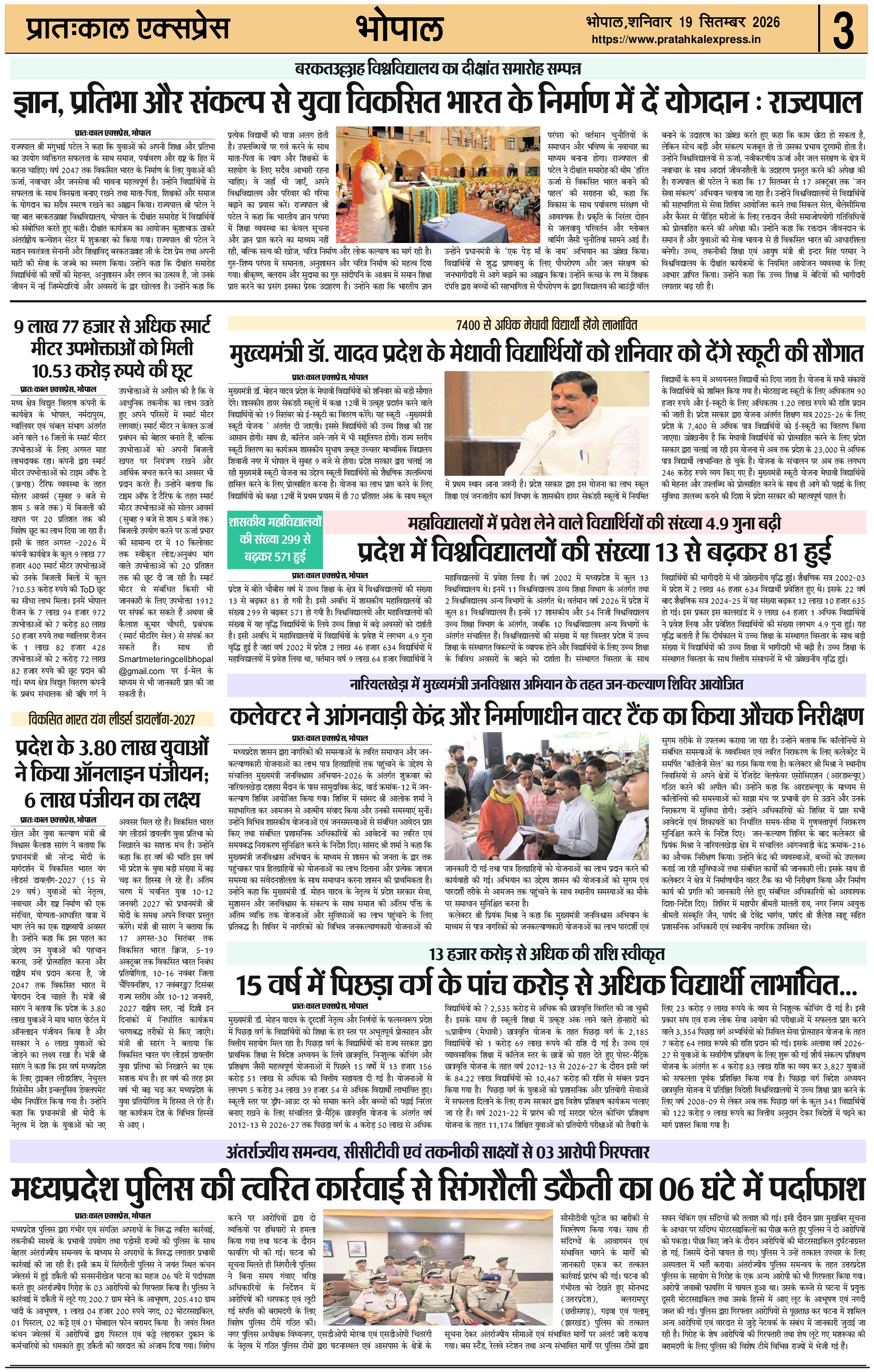 ePaper Page 3