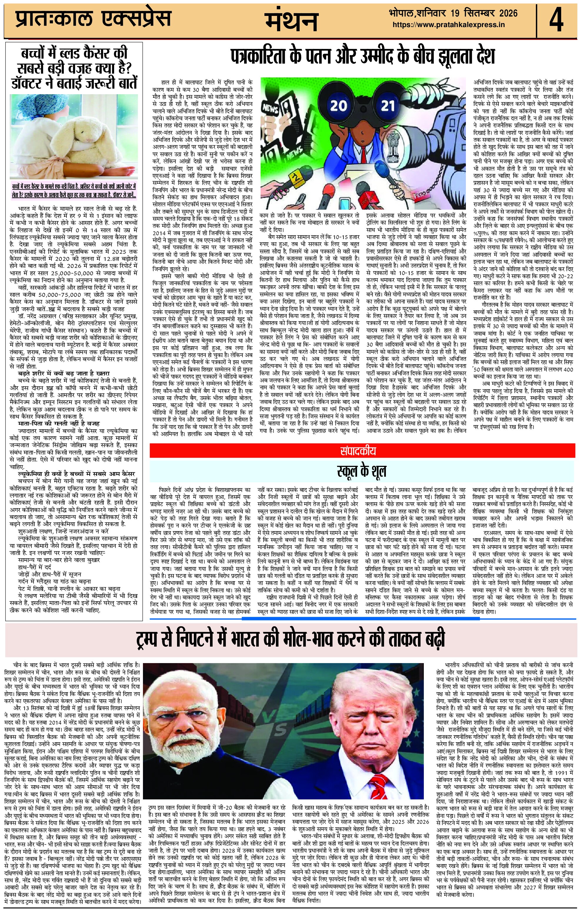ePaper Page 4