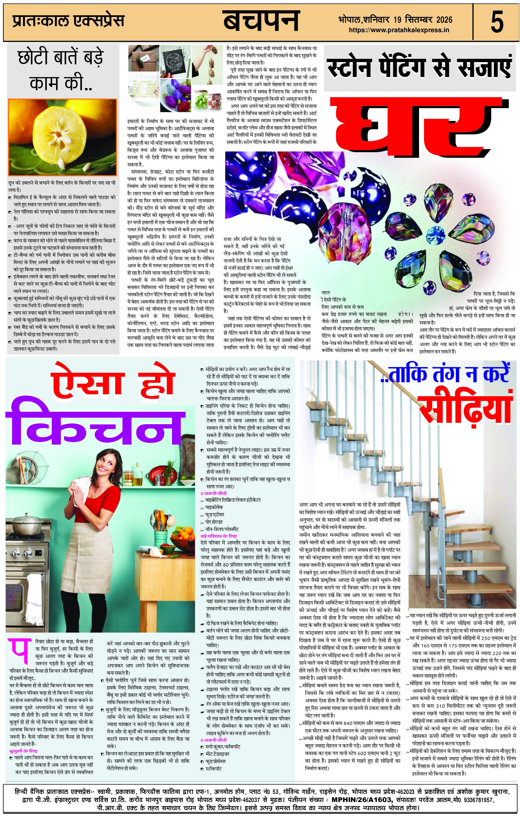 ePaper Page 5