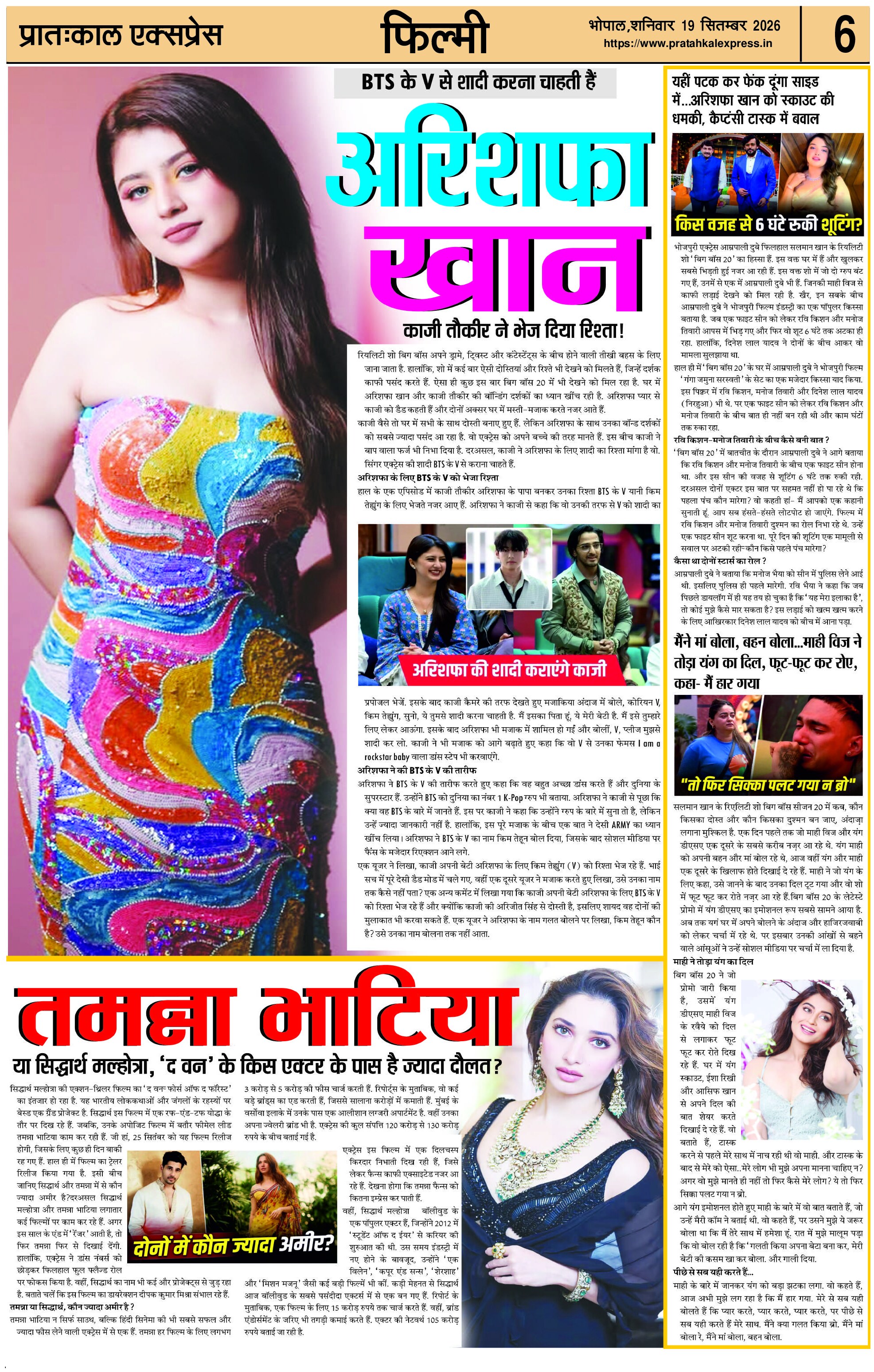 ePaper Page 6