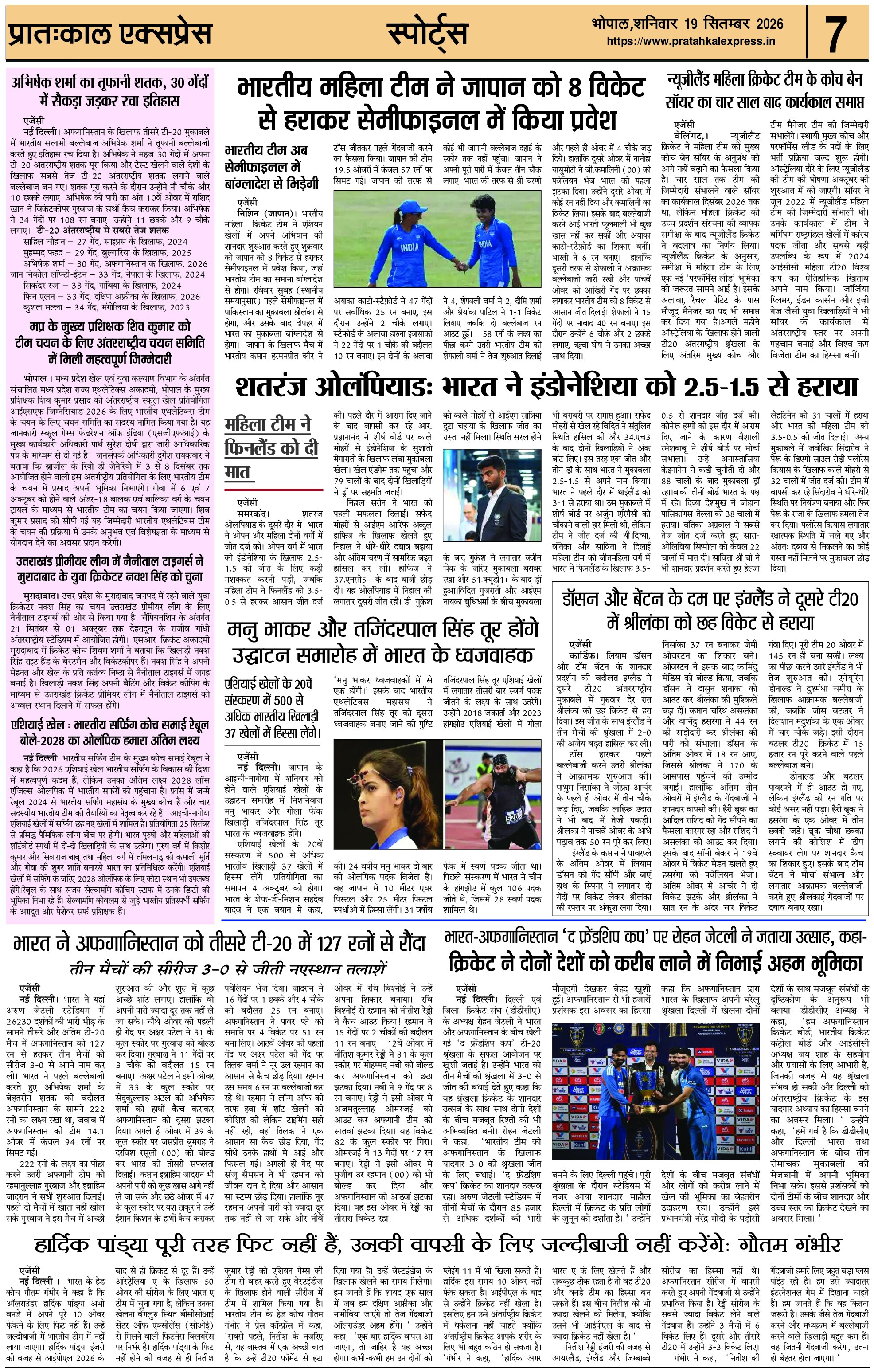 ePaper Page 7