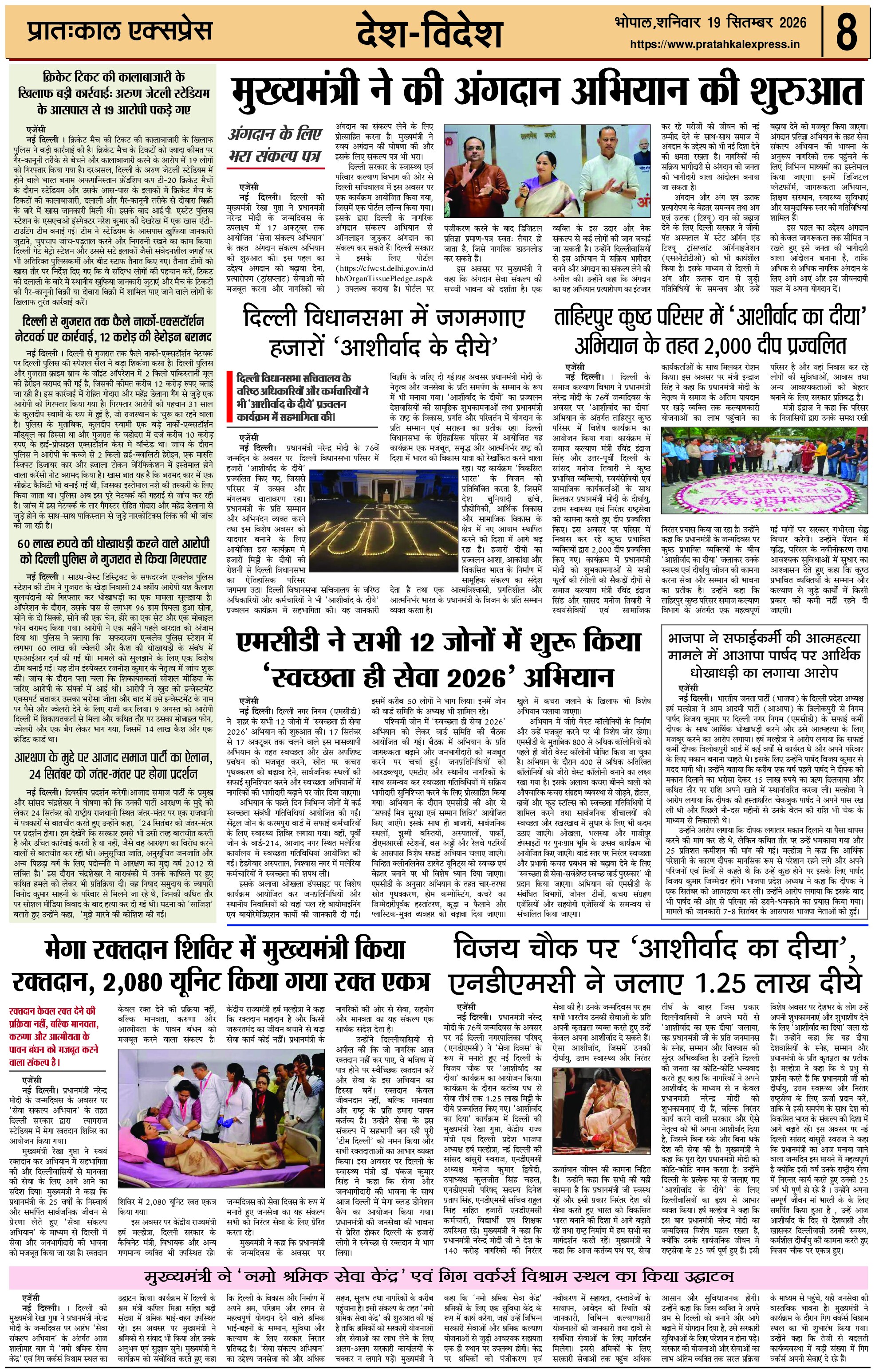 ePaper Page 8
