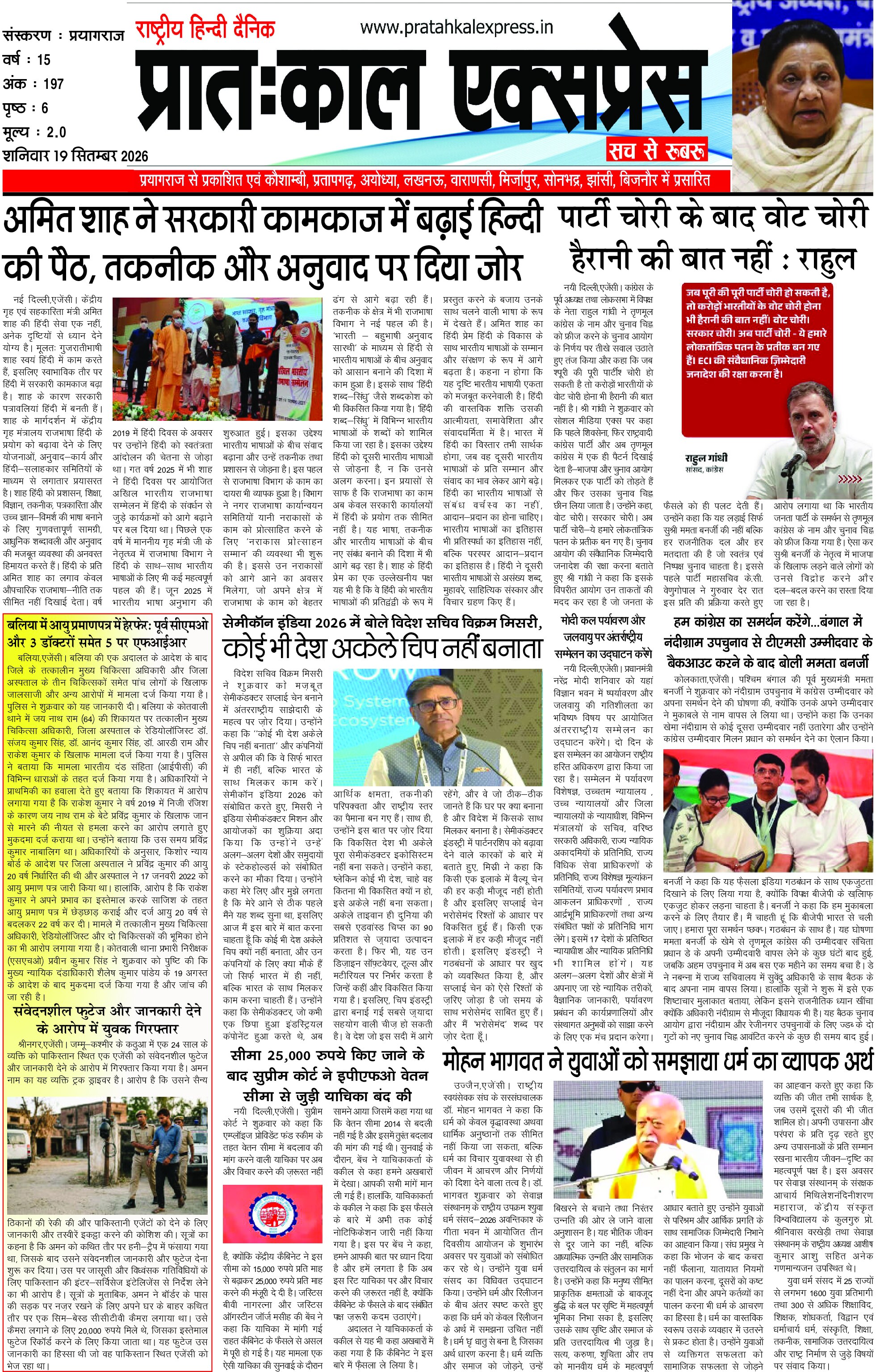 Prayagraj Edition