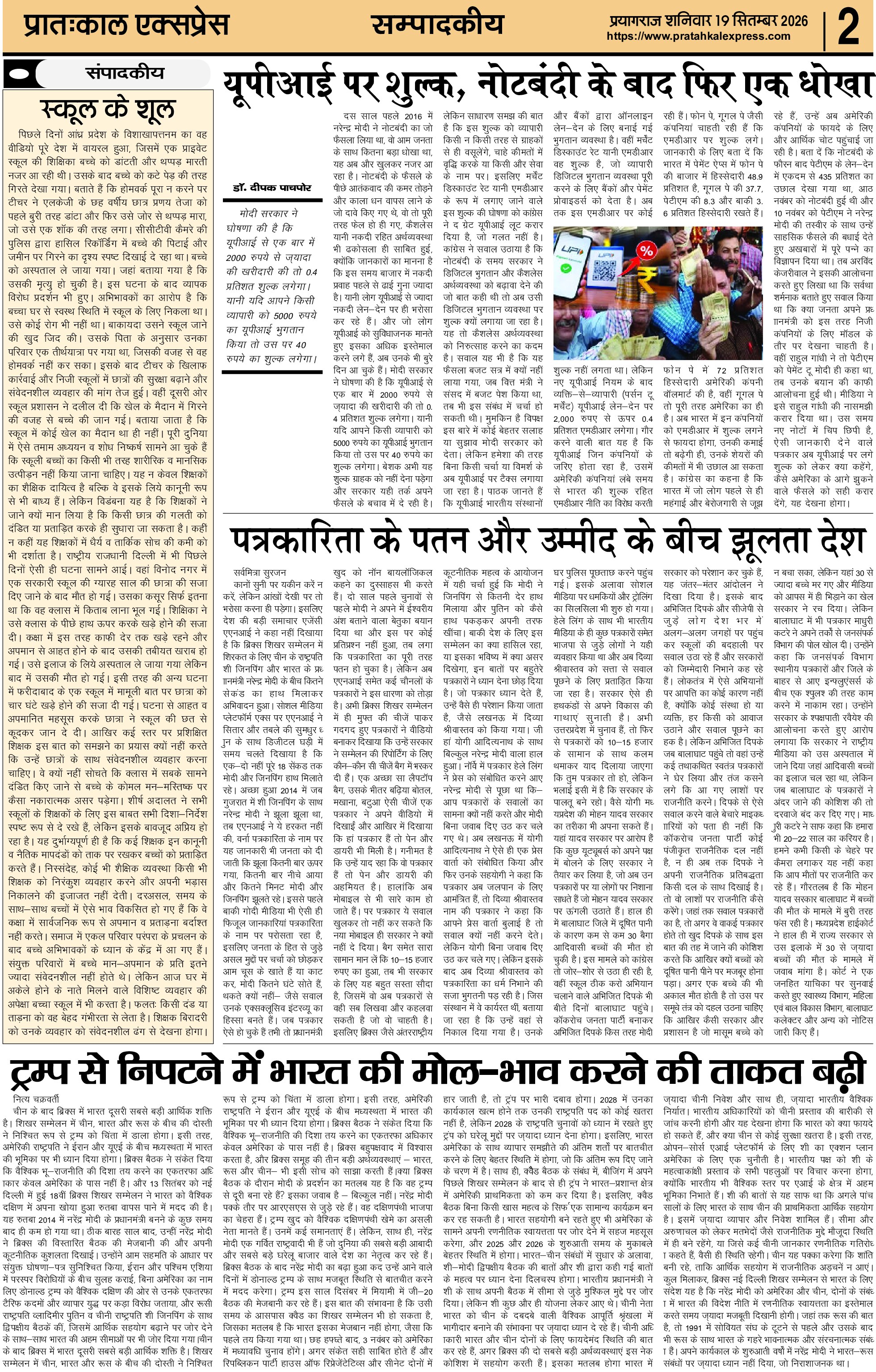 ePaper Page 2