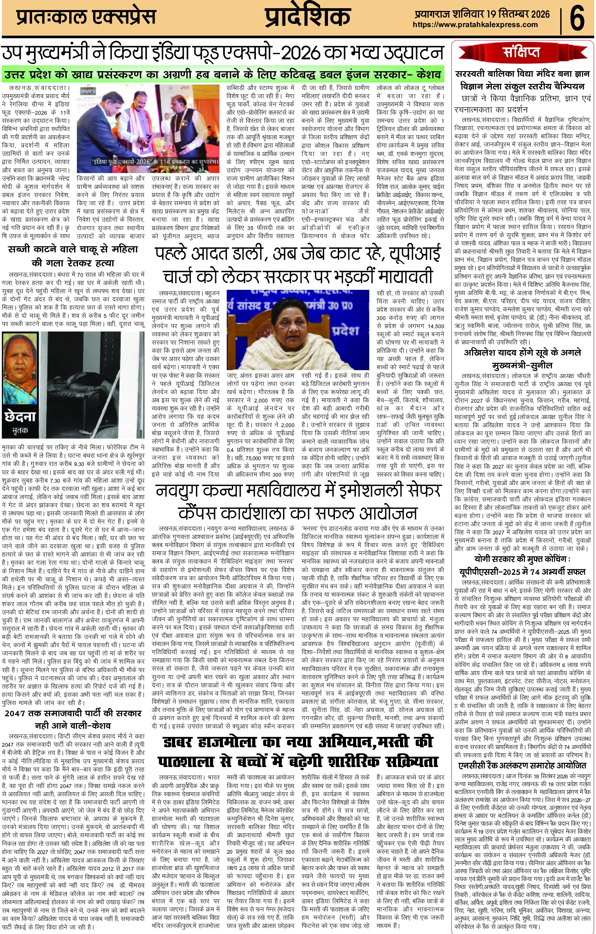 ePaper Page 6