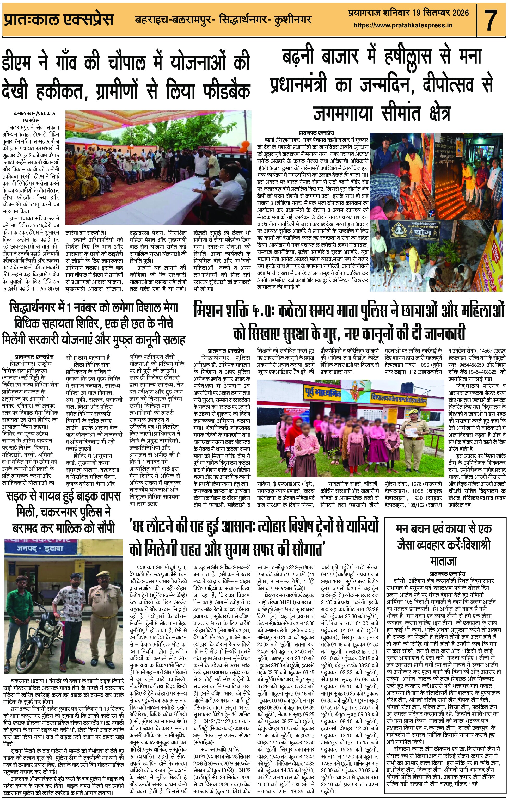 ePaper Page 7