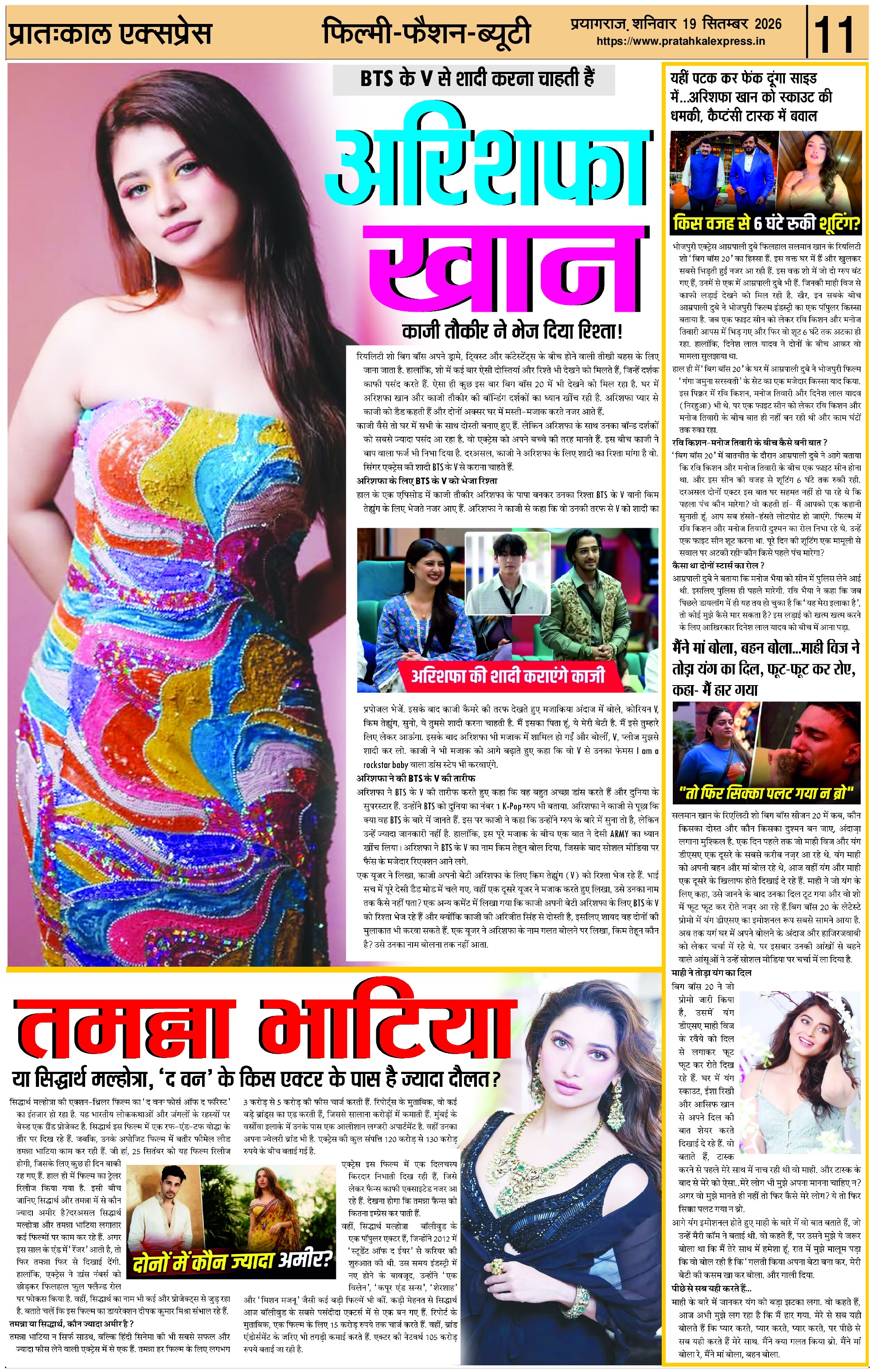 ePaper Page 11
