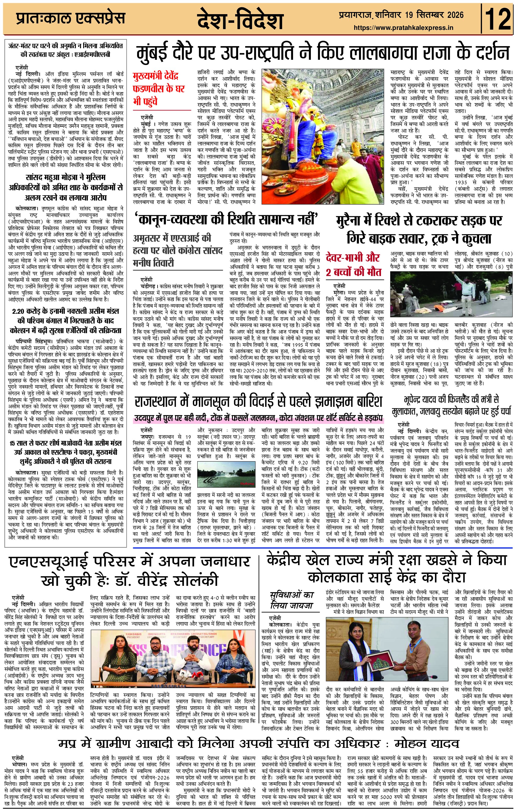 ePaper Page 12