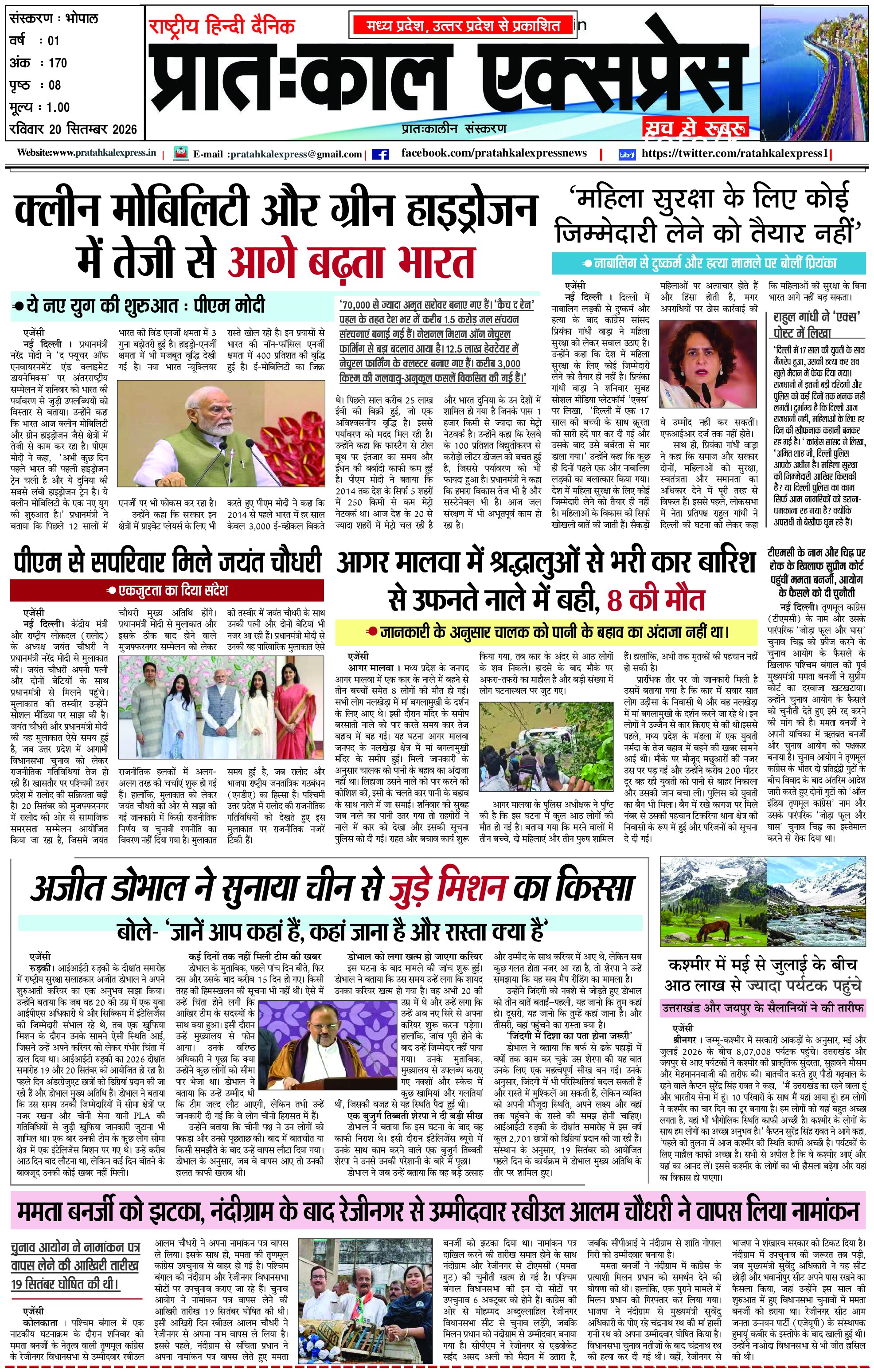 Bhopal EdiTION