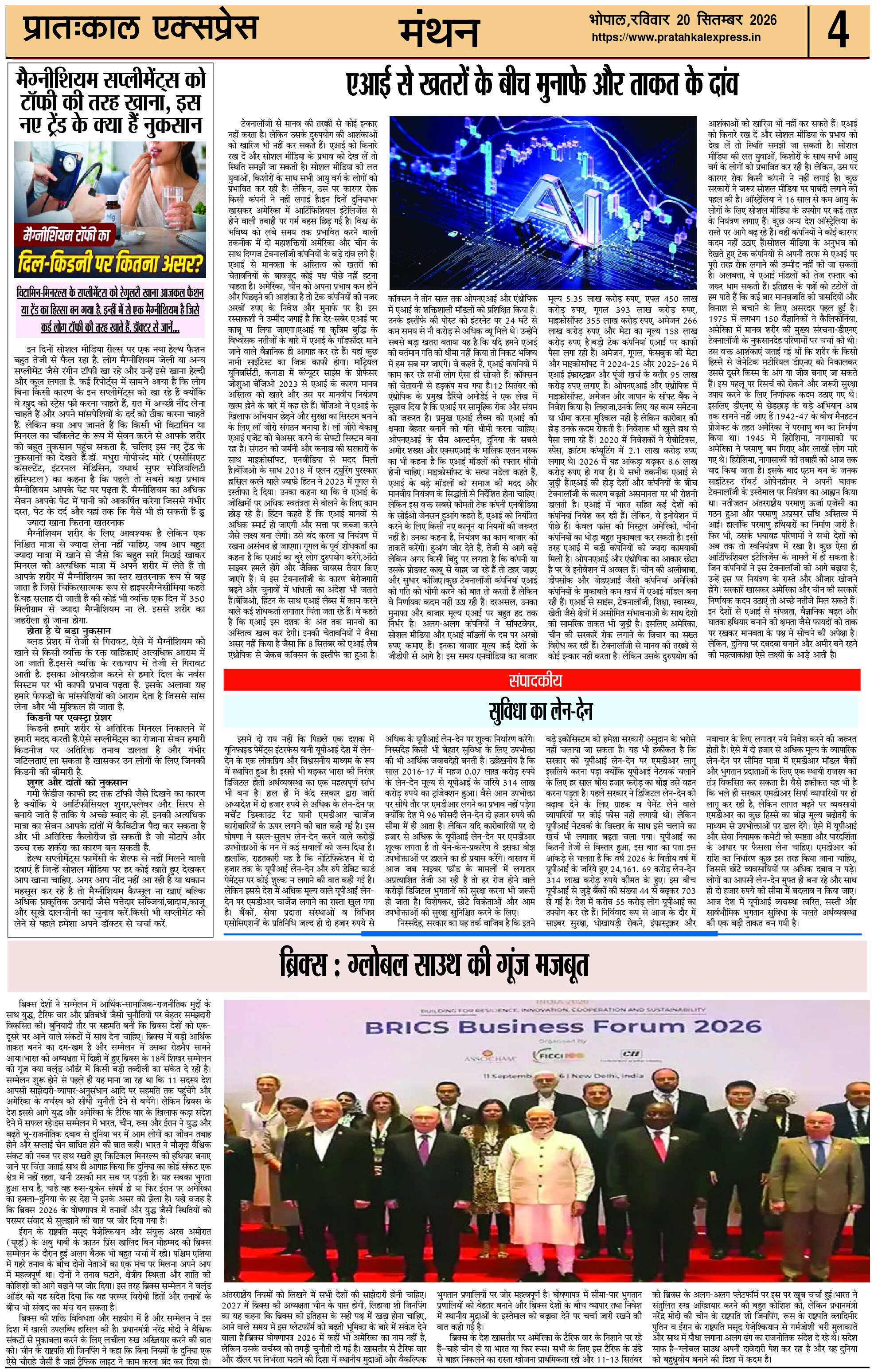 ePaper Page 4
