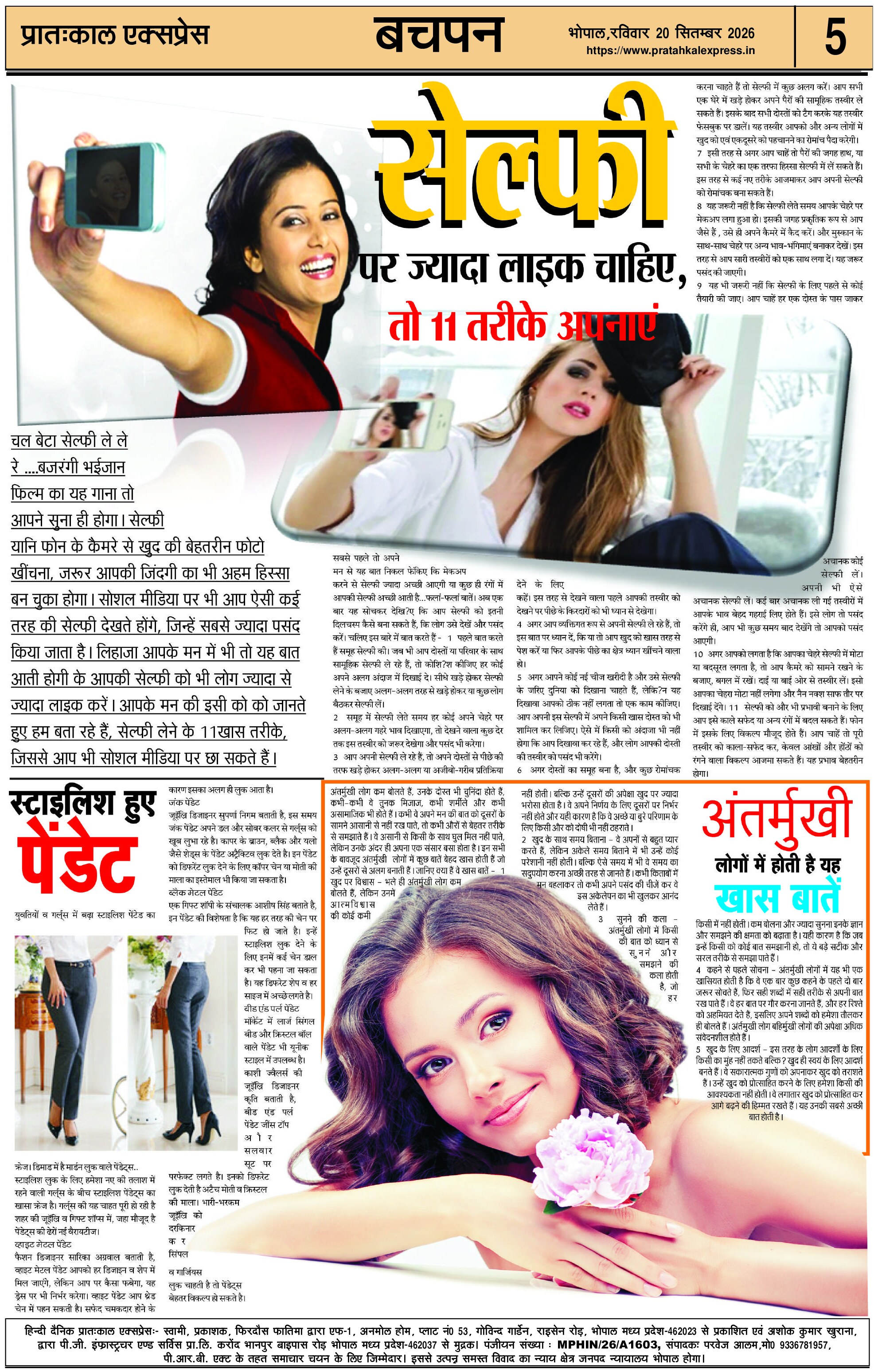 ePaper Page 5