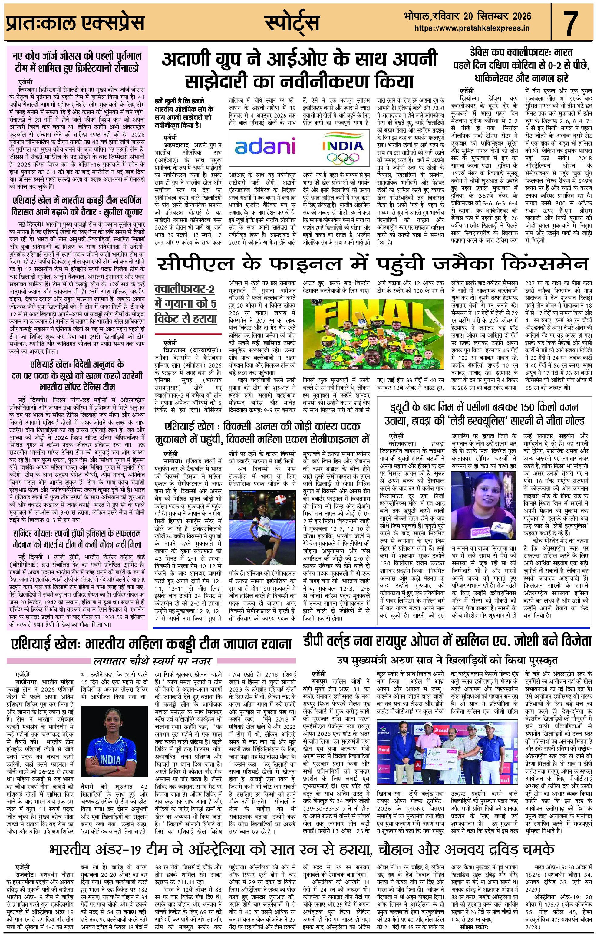 ePaper Page 7